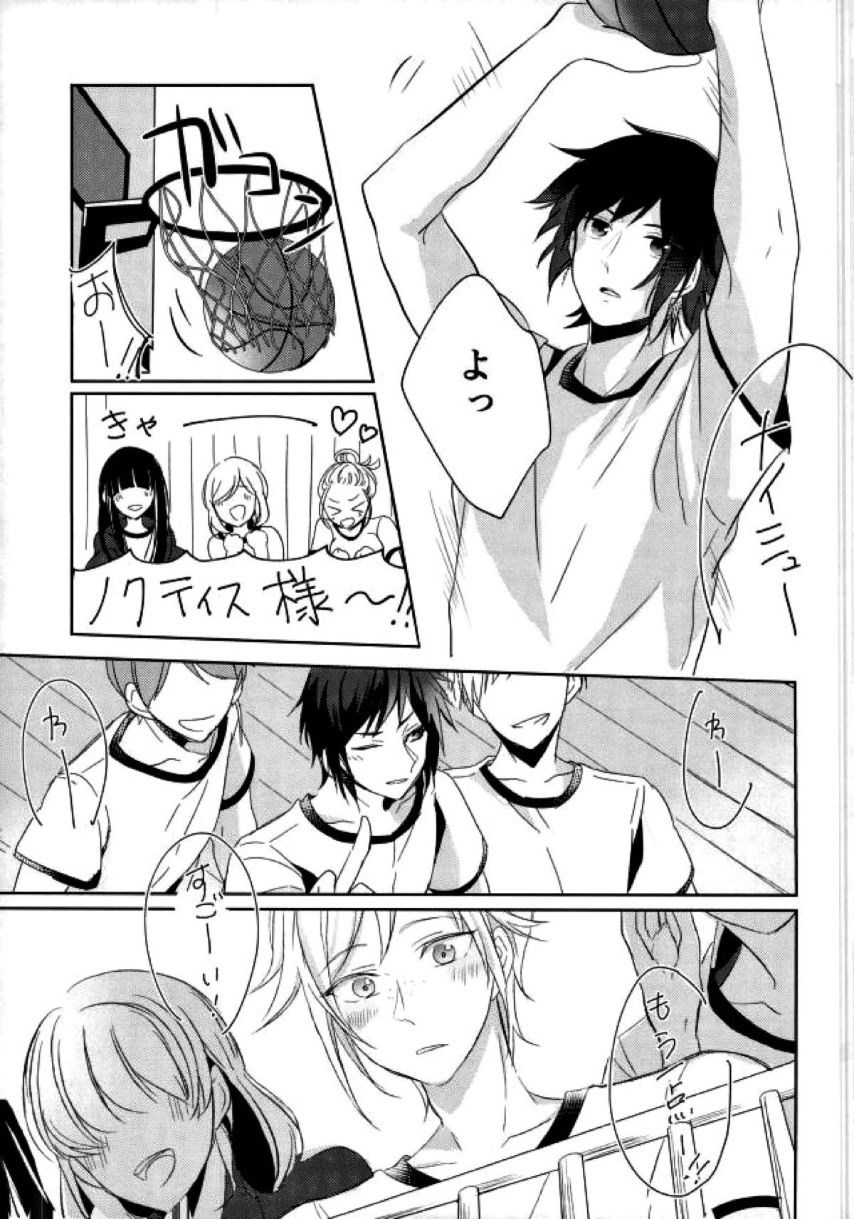 コンプレックスバース【ファイナルファンタジー15/ノクプロ】 page 20