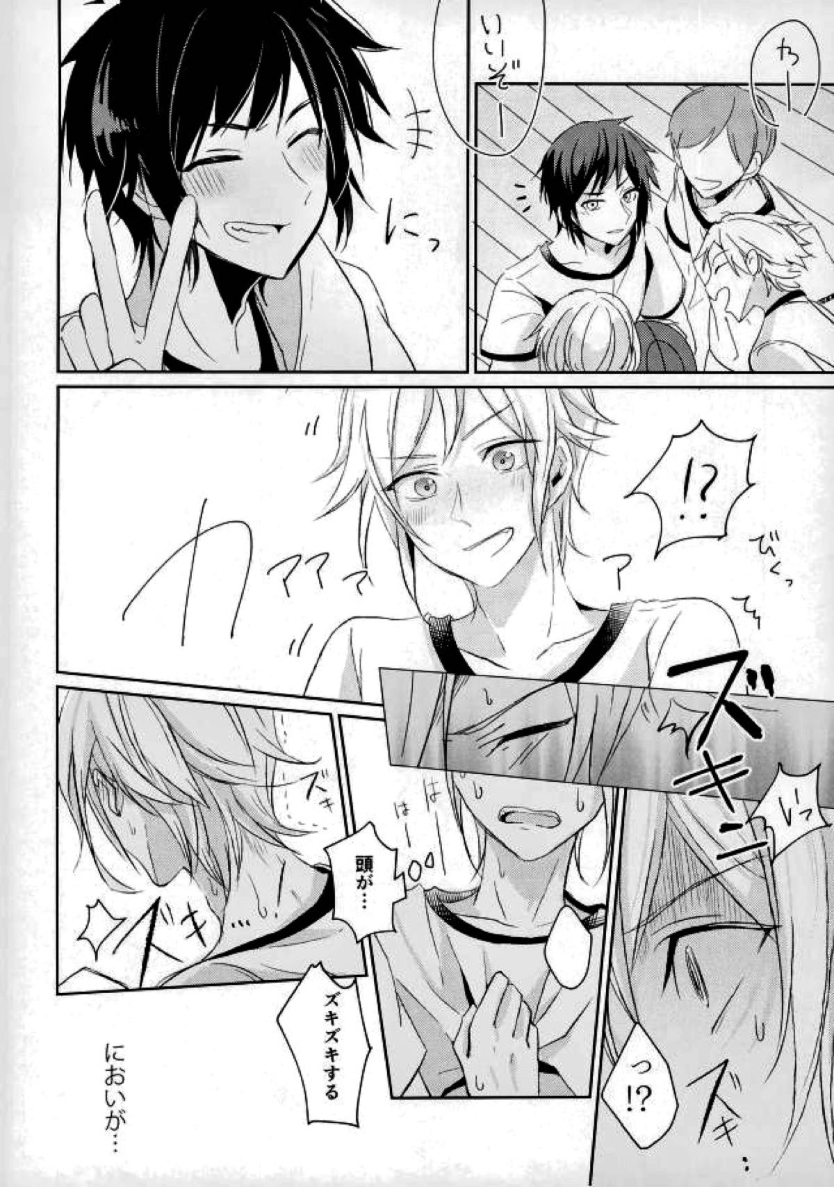 コンプレックスバース【ファイナルファンタジー15/ノクプロ】 page 21
