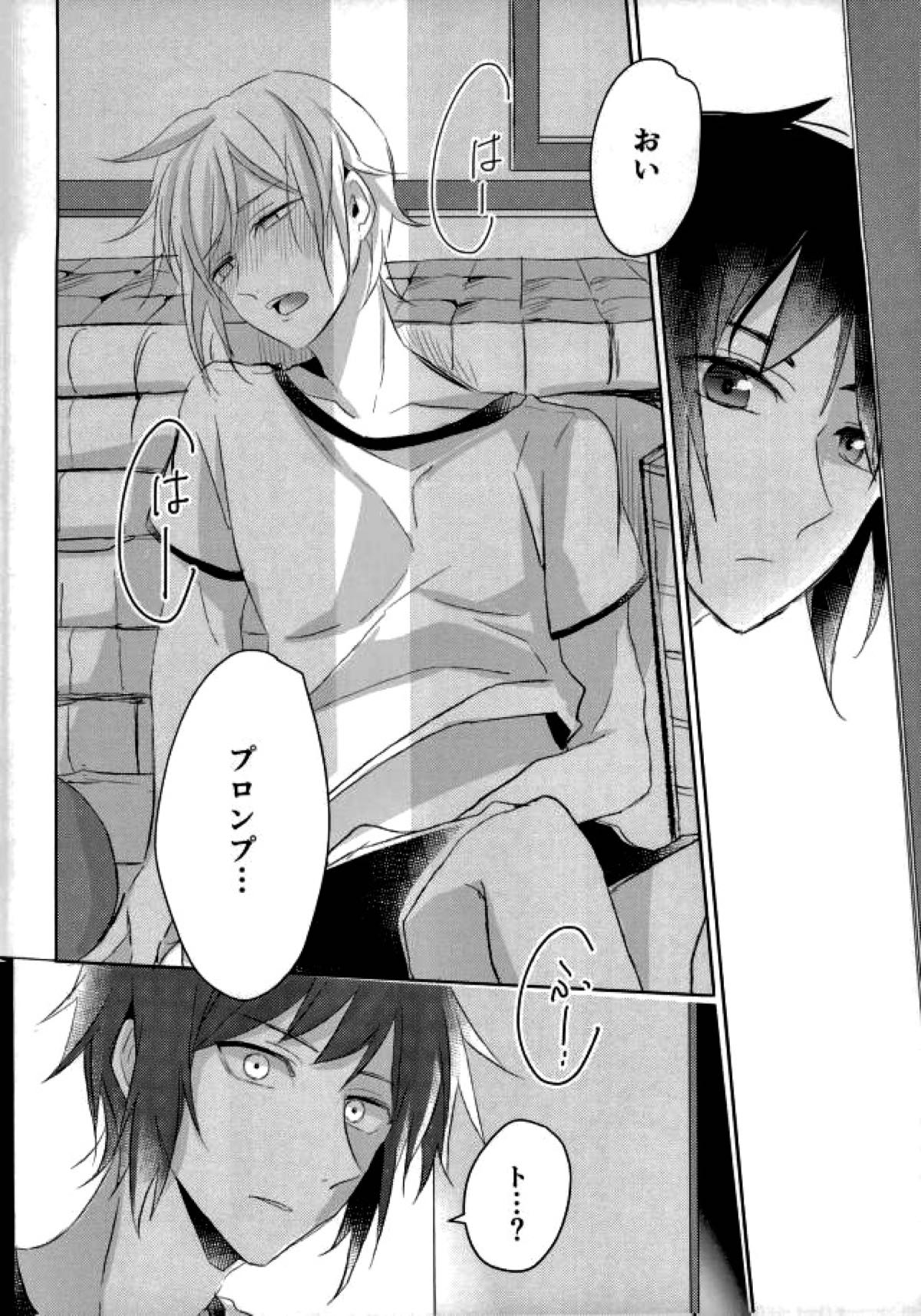 コンプレックスバース【ファイナルファンタジー15/ノクプロ】 page 25