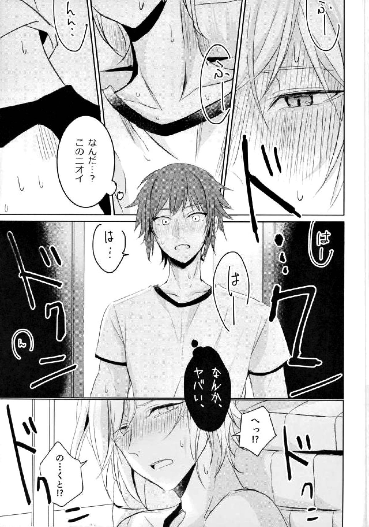 コンプレックスバース【ファイナルファンタジー15/ノクプロ】 page 26