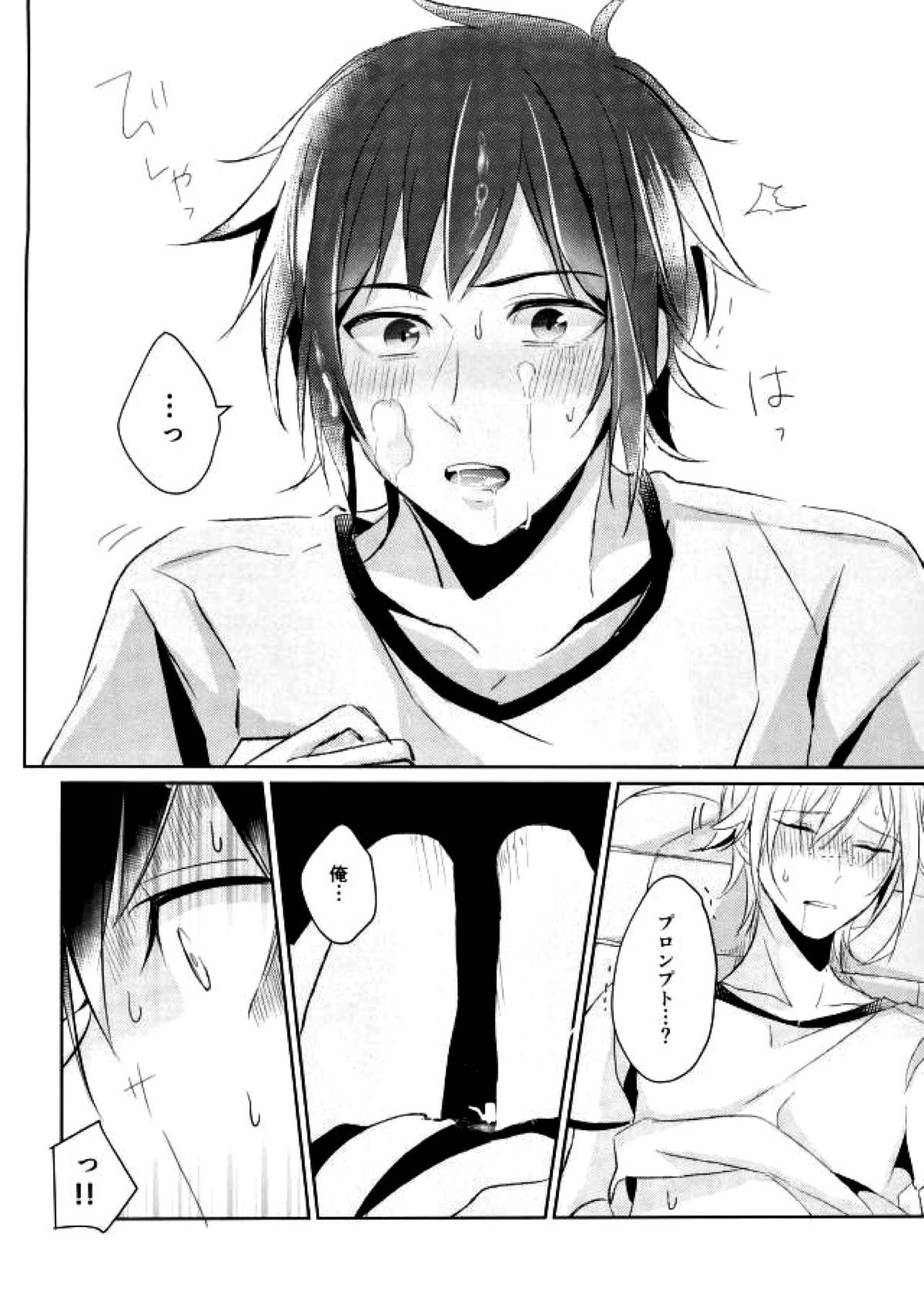 コンプレックスバース【ファイナルファンタジー15/ノクプロ】 page 29