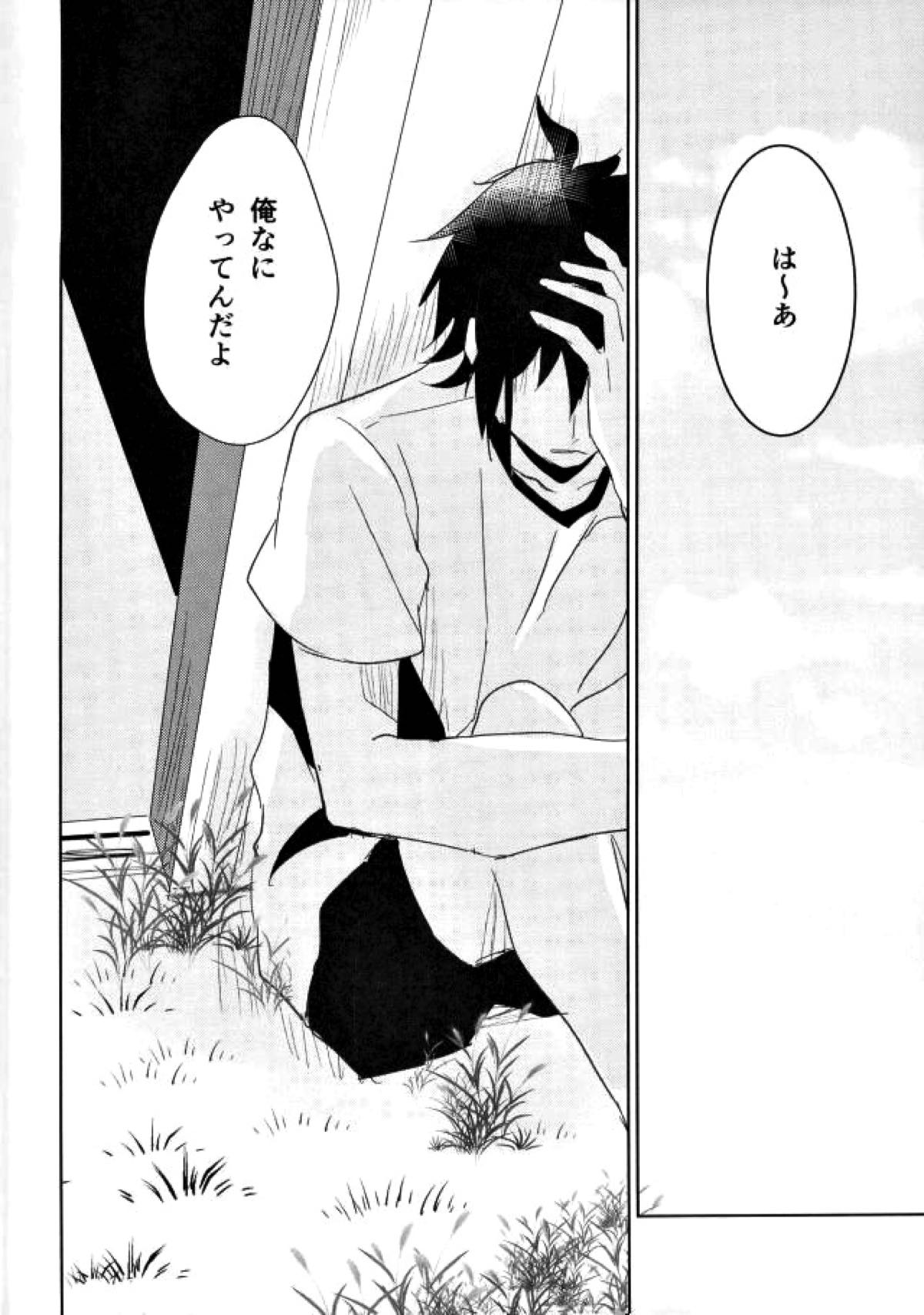 コンプレックスバース【ファイナルファンタジー15/ノクプロ】 page 31