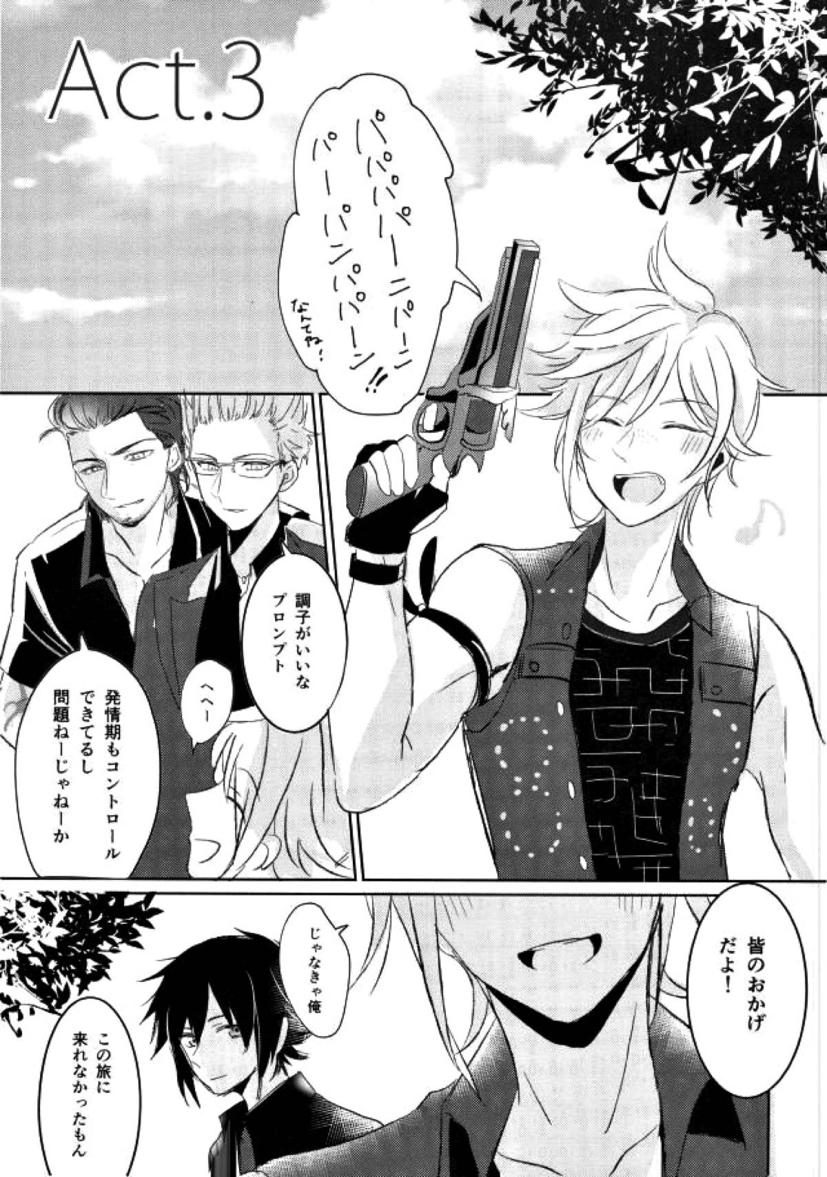 コンプレックスバース【ファイナルファンタジー15/ノクプロ】 page 32