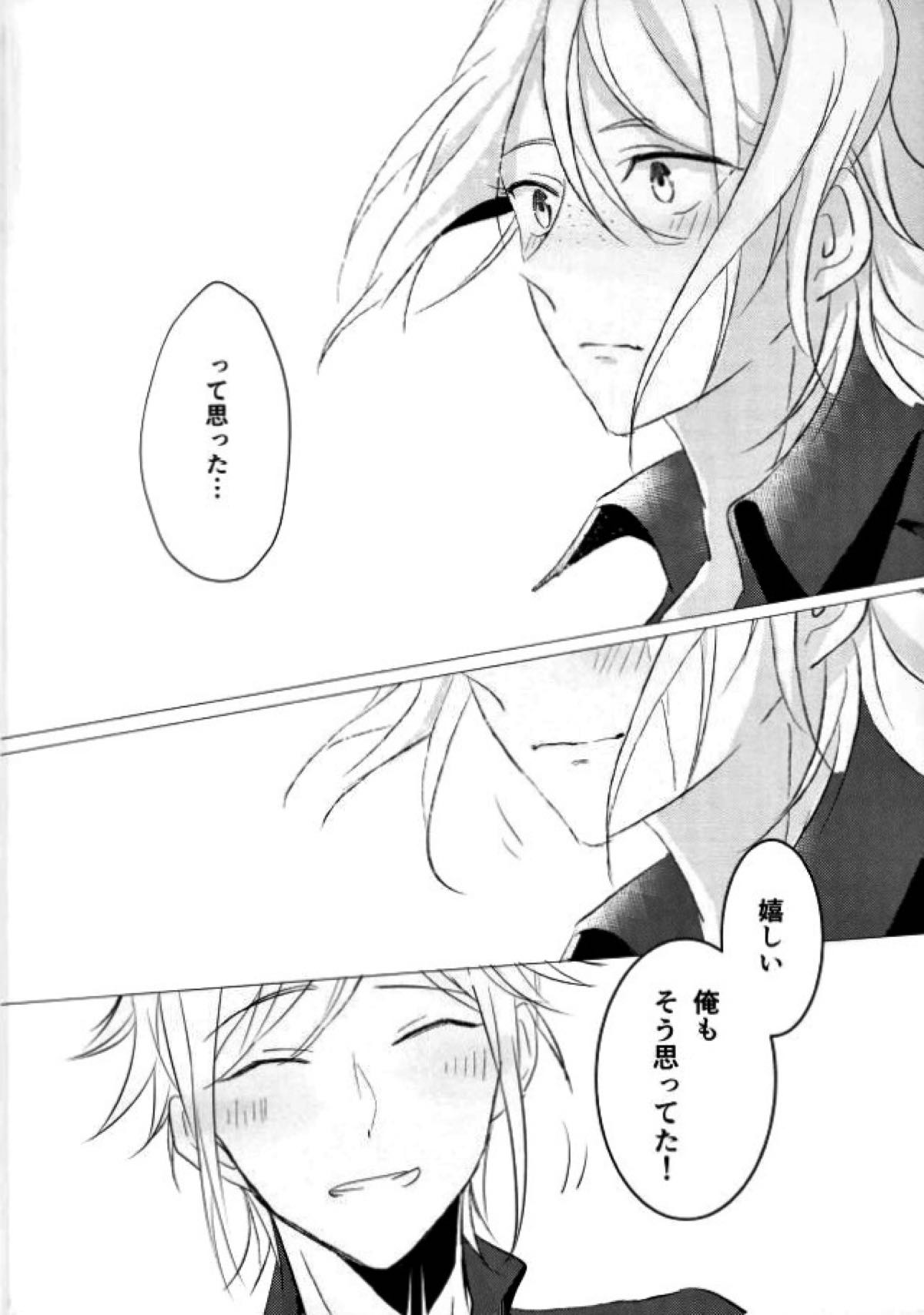 コンプレックスバース【ファイナルファンタジー15/ノクプロ】 page 35