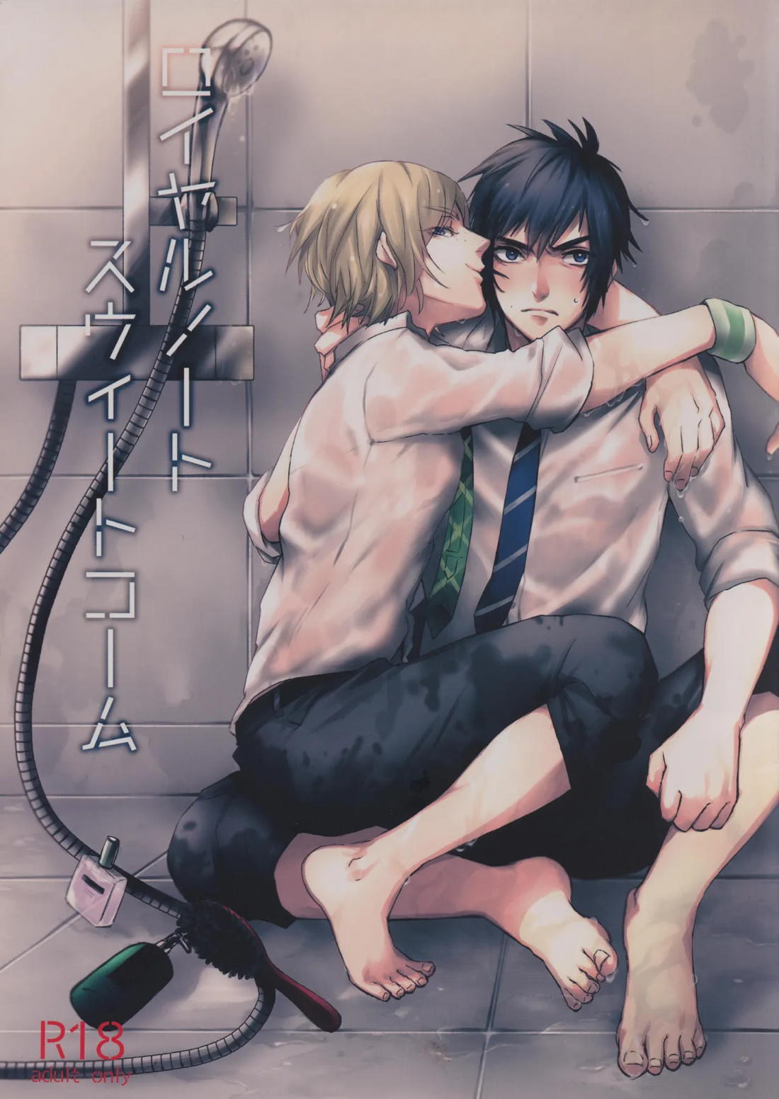 Recommended BL manga "ロイヤルノートスウィートコーム【ファイナルファンタジー15/ノクプロ】" cover image