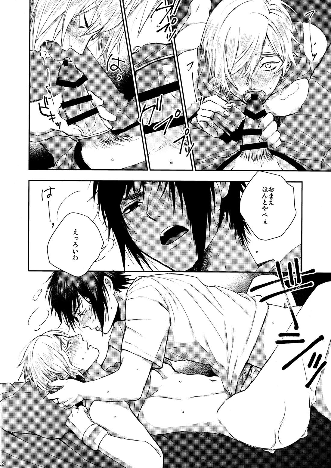 ロイヤルノートスウィートコーム【ファイナルファンタジー15/ノクプロ】 page 23
