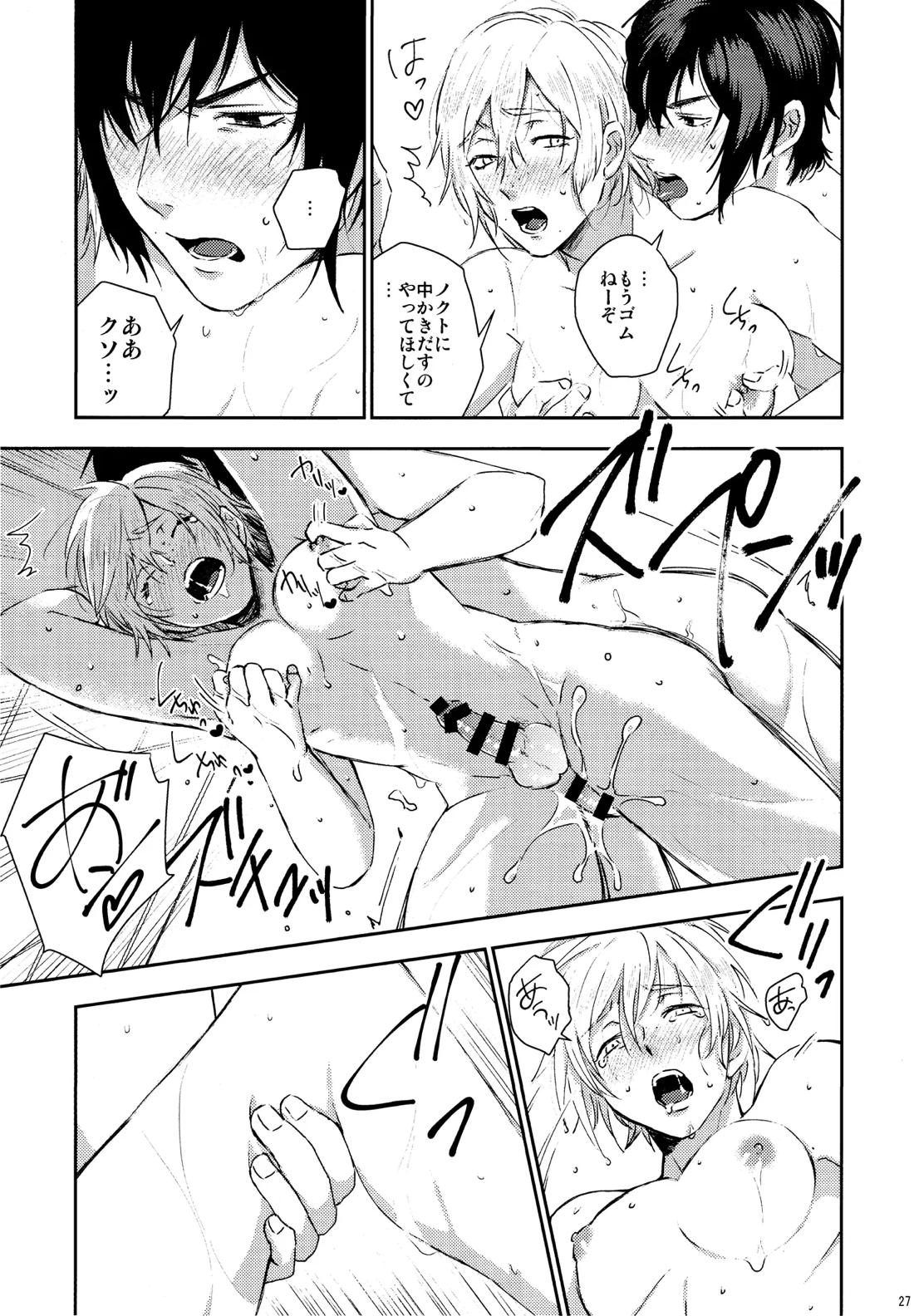 ロイヤルノートスウィートコーム【ファイナルファンタジー15/ノクプロ】 page 28