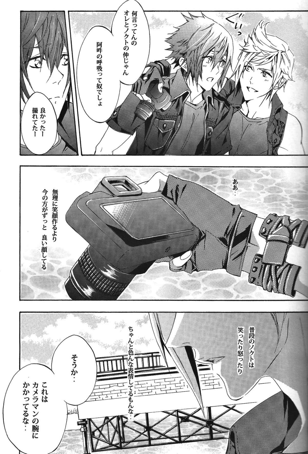 PHOTO OPPOTUNITY【ファイナルファンタジー15/プロノク】 page 11