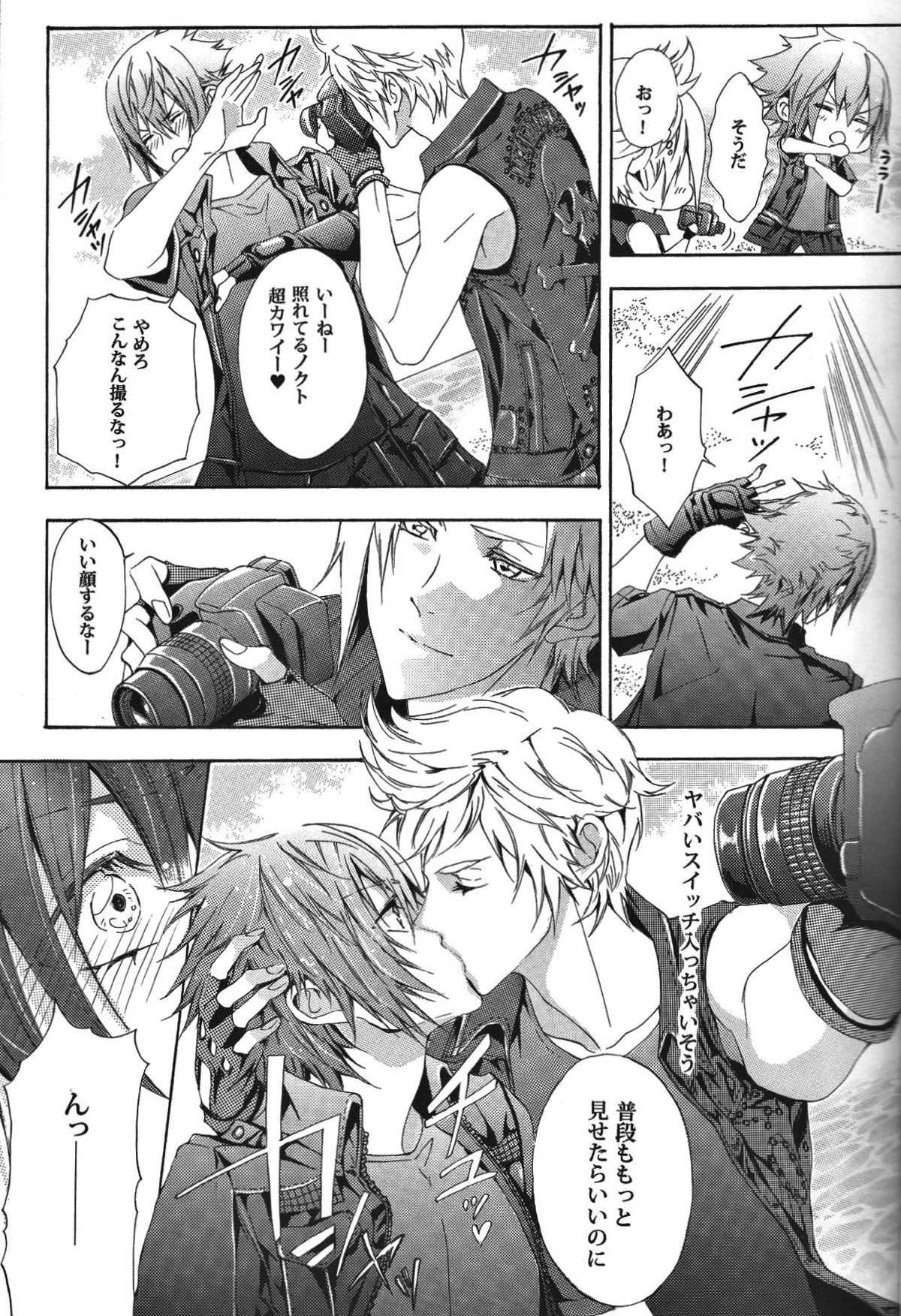 PHOTO OPPOTUNITY【ファイナルファンタジー15/プロノク】 page 13