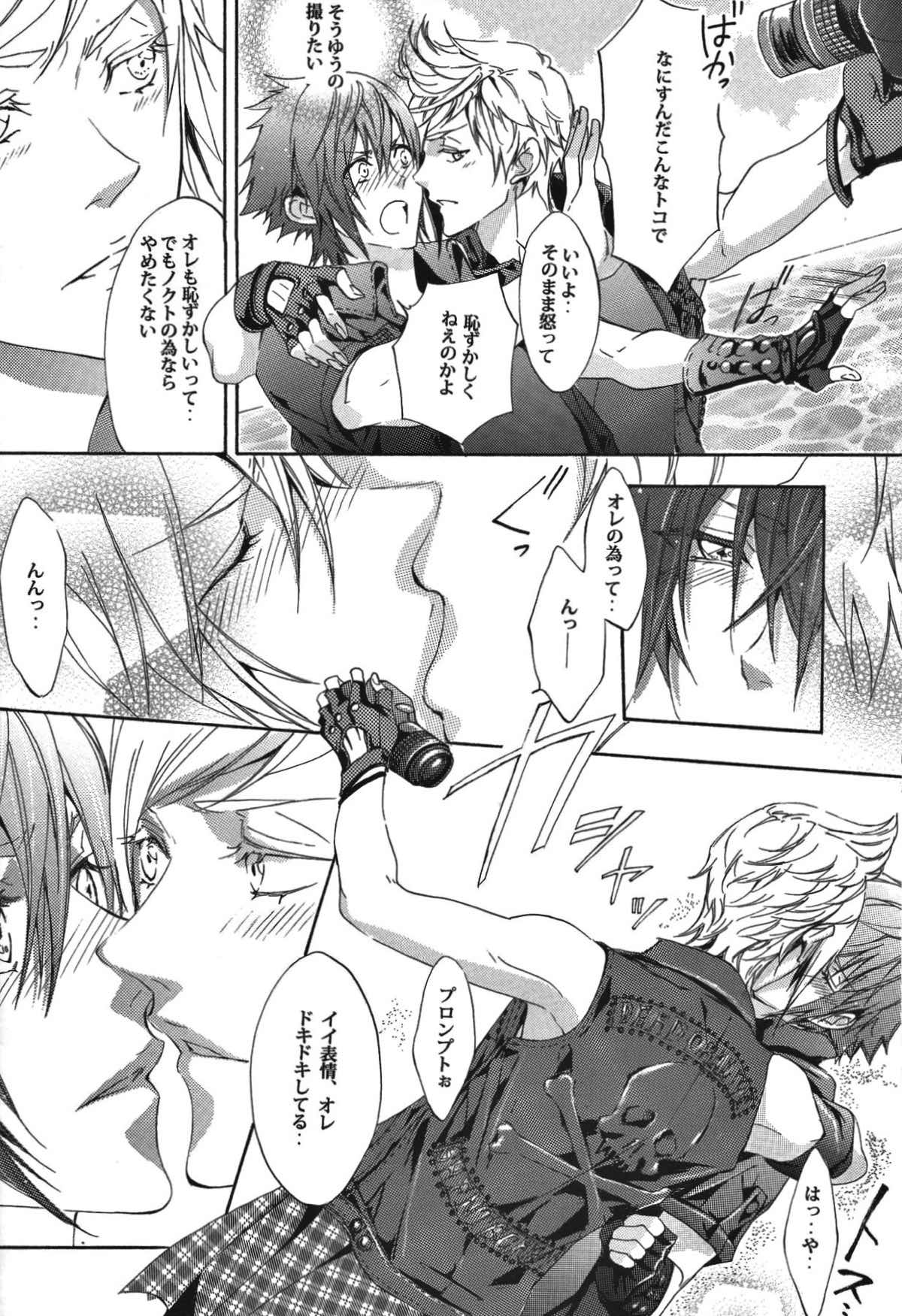 PHOTO OPPOTUNITY【ファイナルファンタジー15/プロノク】 page 14
