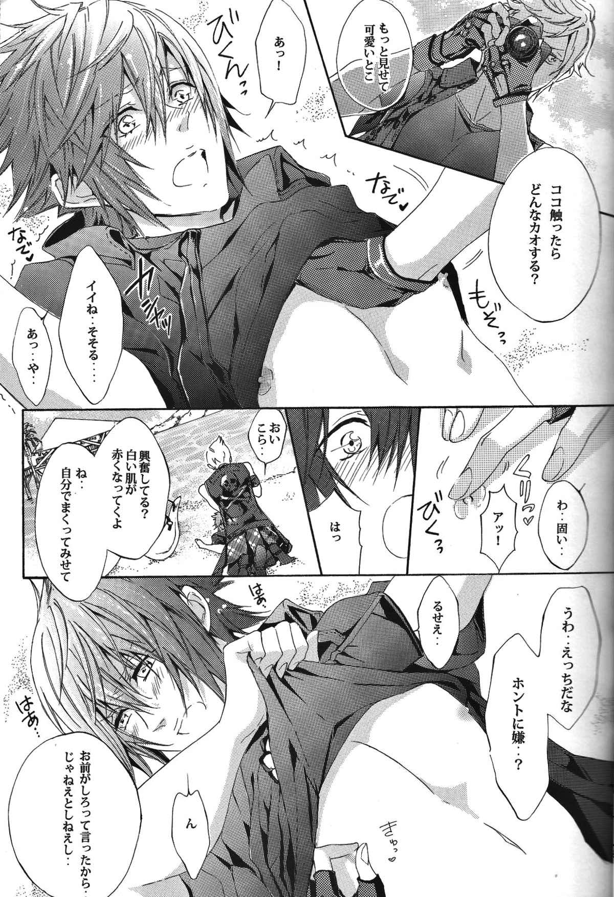 PHOTO OPPOTUNITY【ファイナルファンタジー15/プロノク】 page 15