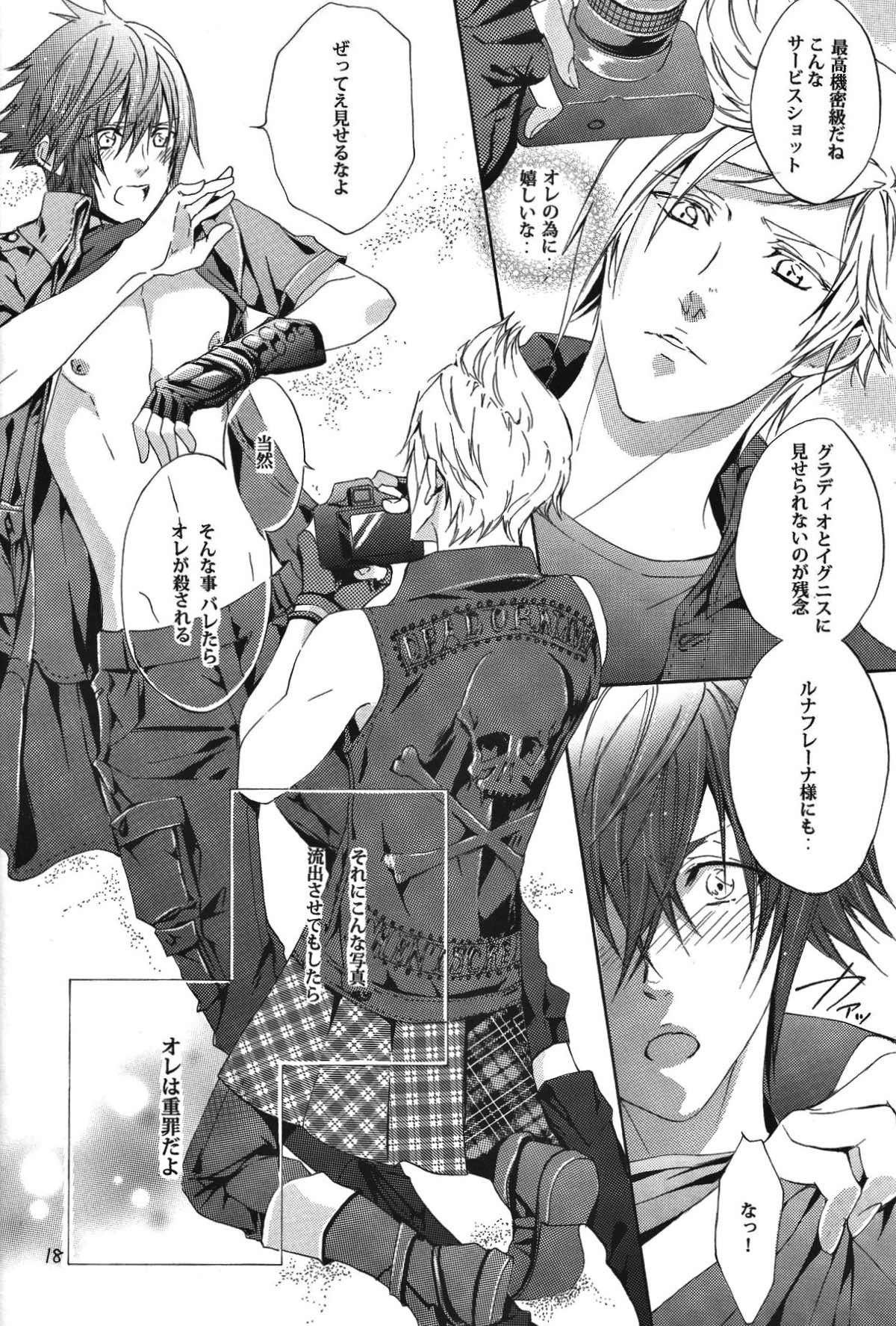 PHOTO OPPOTUNITY【ファイナルファンタジー15/プロノク】 page 16