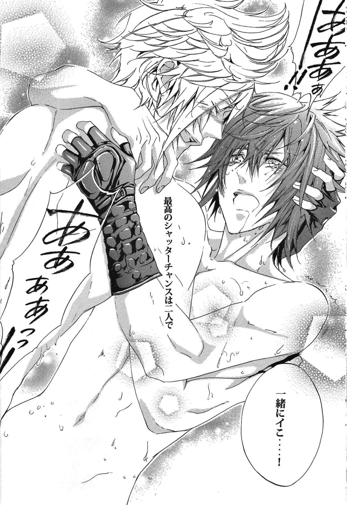 PHOTO OPPOTUNITY【ファイナルファンタジー15/プロノク】 page 26