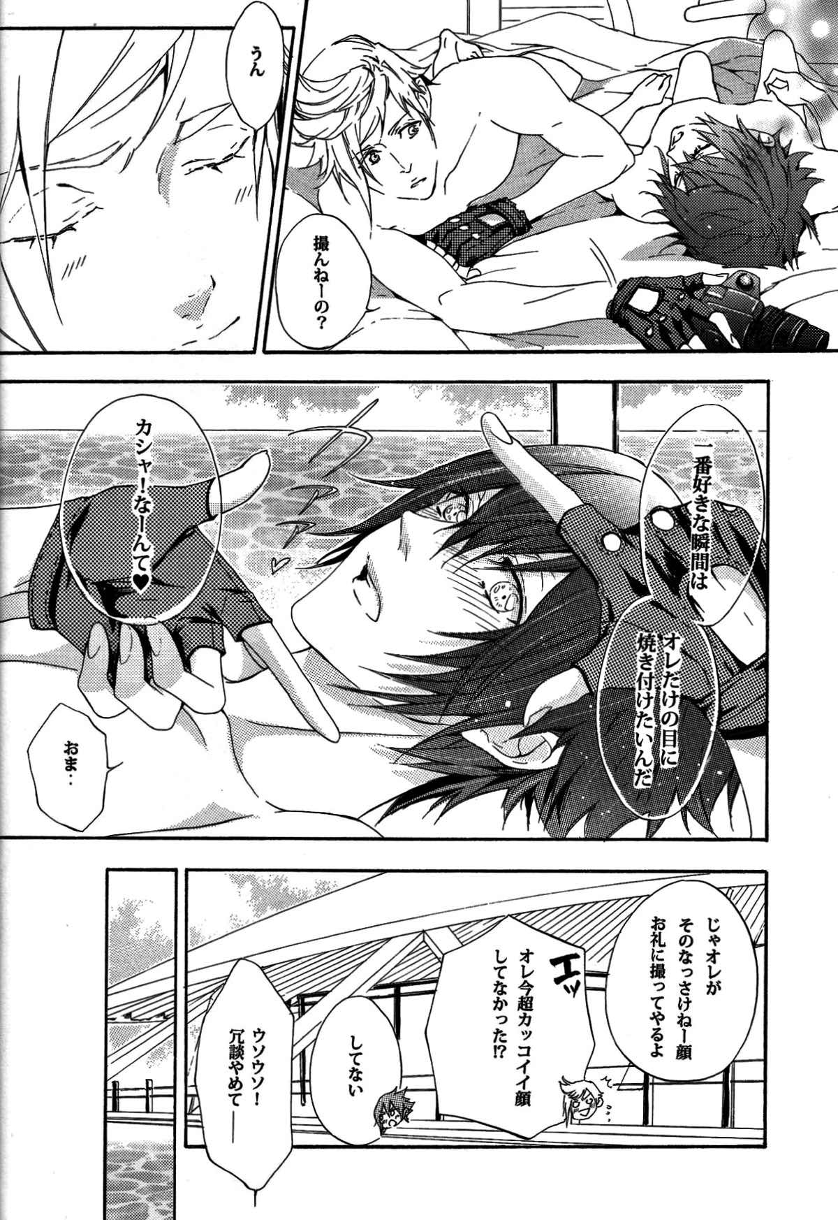 PHOTO OPPOTUNITY【ファイナルファンタジー15/プロノク】 page 28