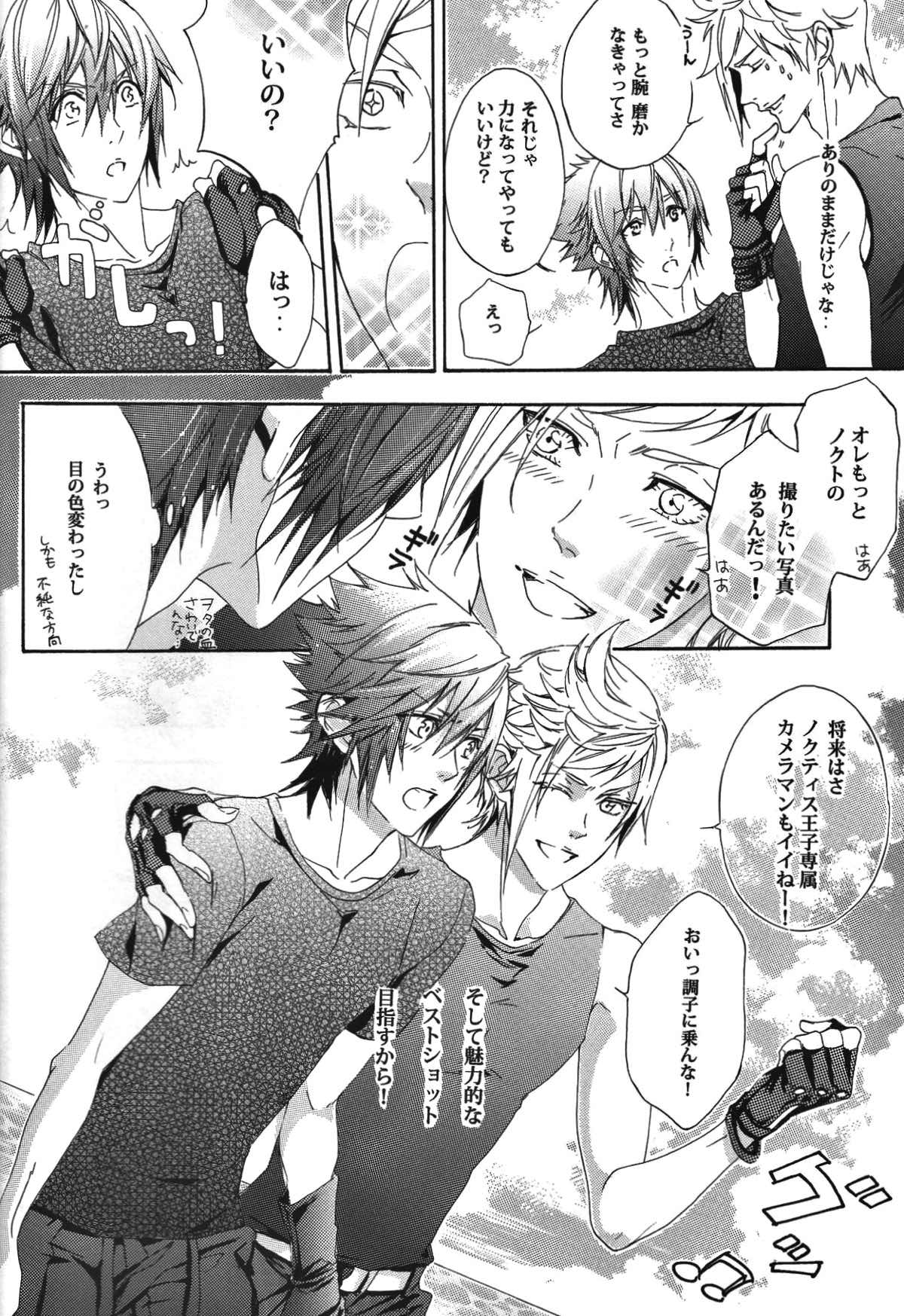 PHOTO OPPOTUNITY【ファイナルファンタジー15/プロノク】 page 30