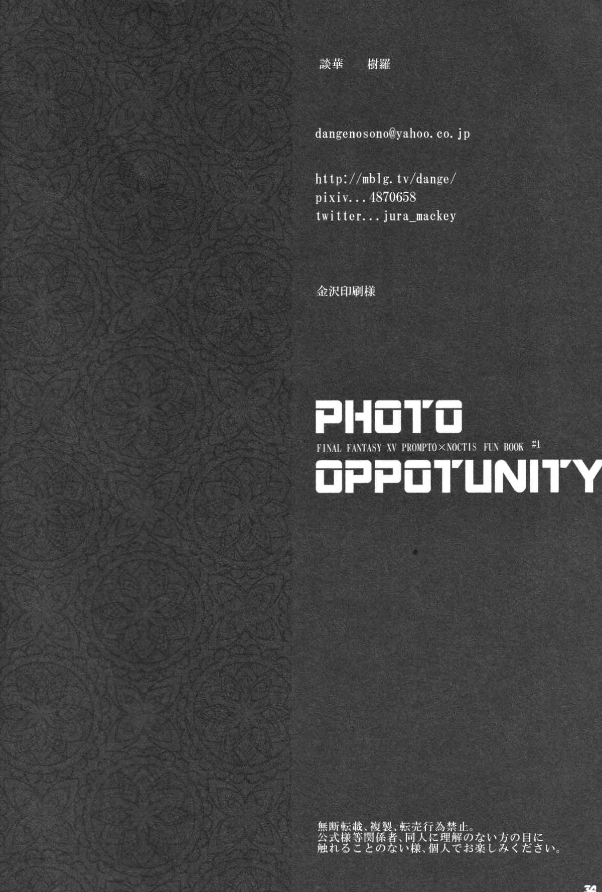 PHOTO OPPOTUNITY【ファイナルファンタジー15/プロノク】 page 31