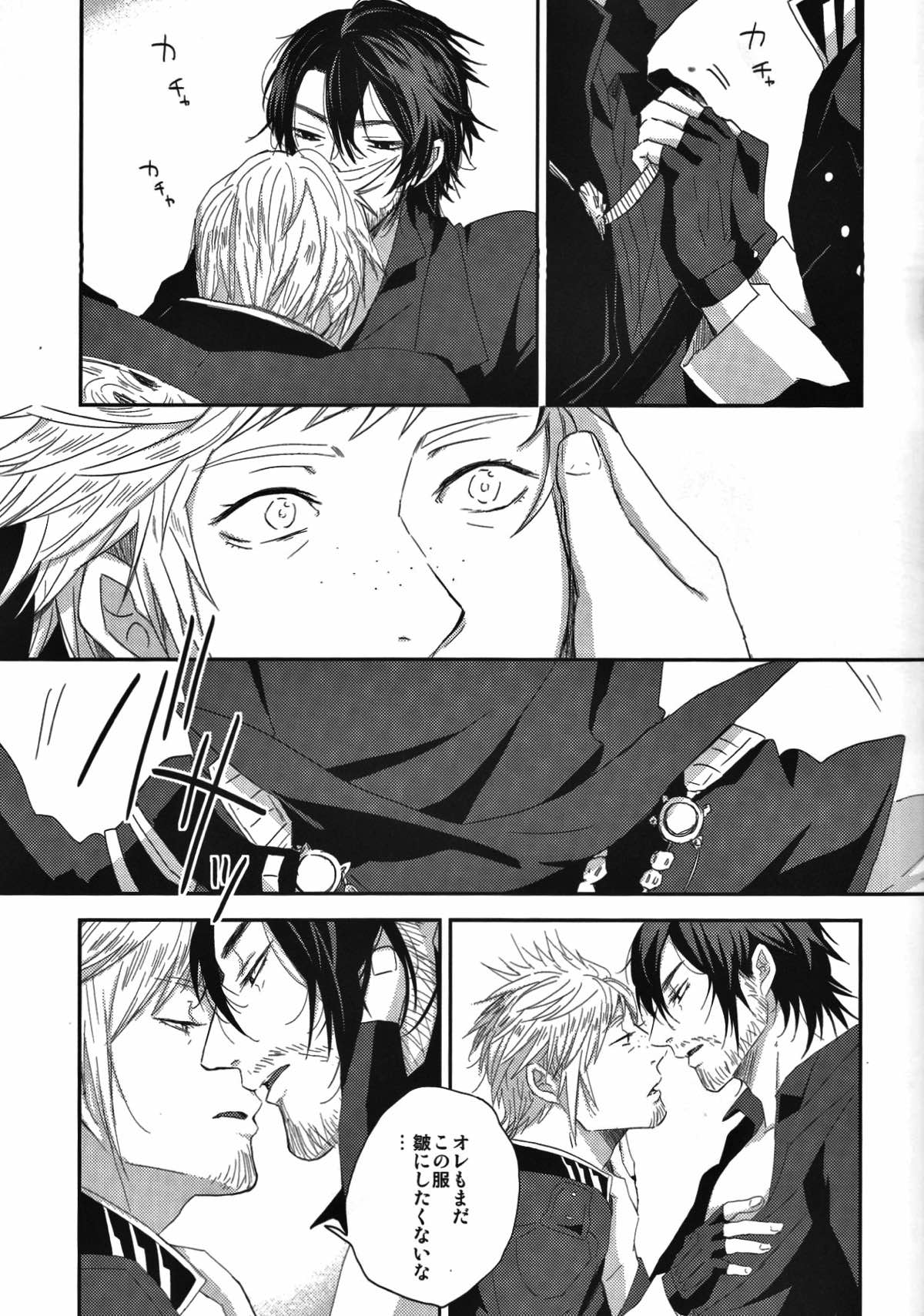 Please God【ファイナルファンタジー15/ノクプロ】 page 11