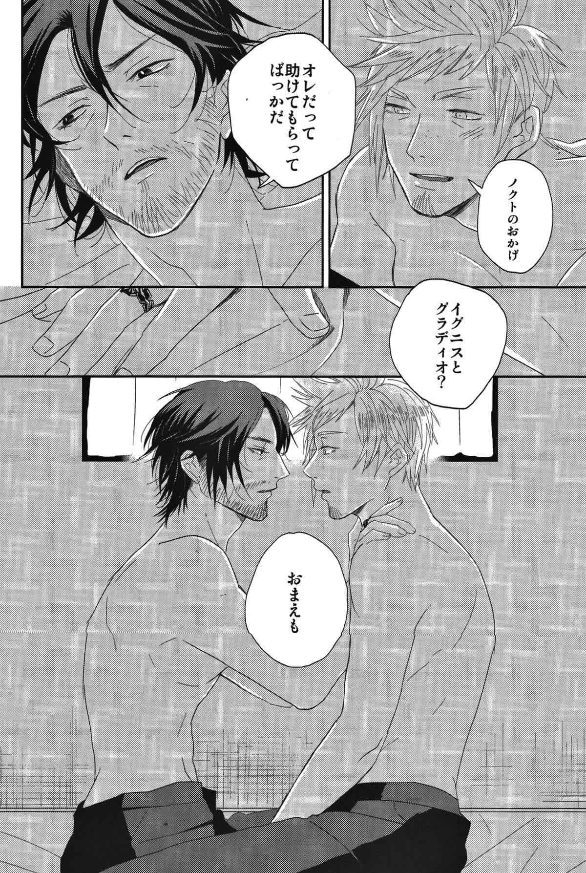 Please God【ファイナルファンタジー15/ノクプロ】 page 14