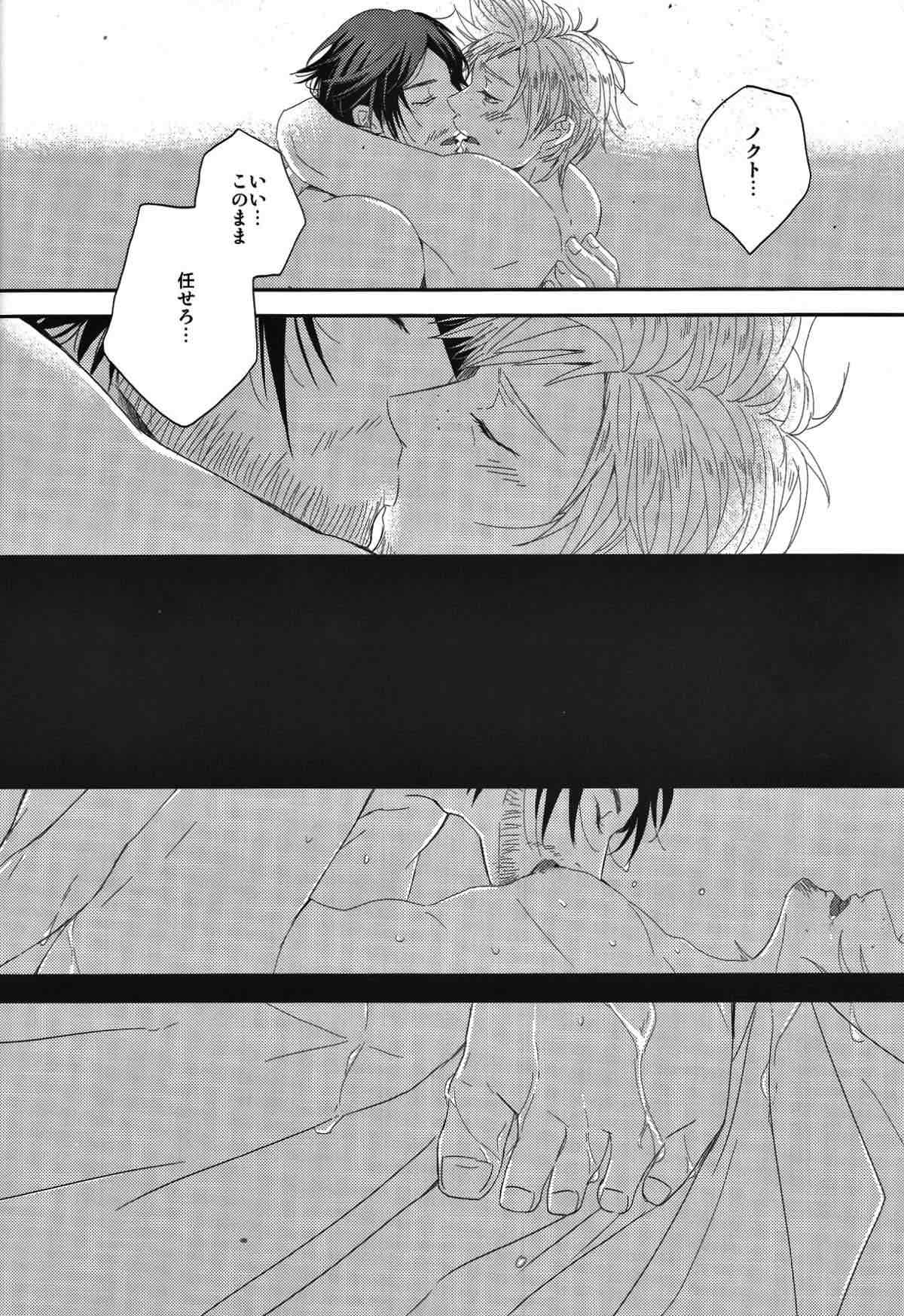 Please God【ファイナルファンタジー15/ノクプロ】 page 16