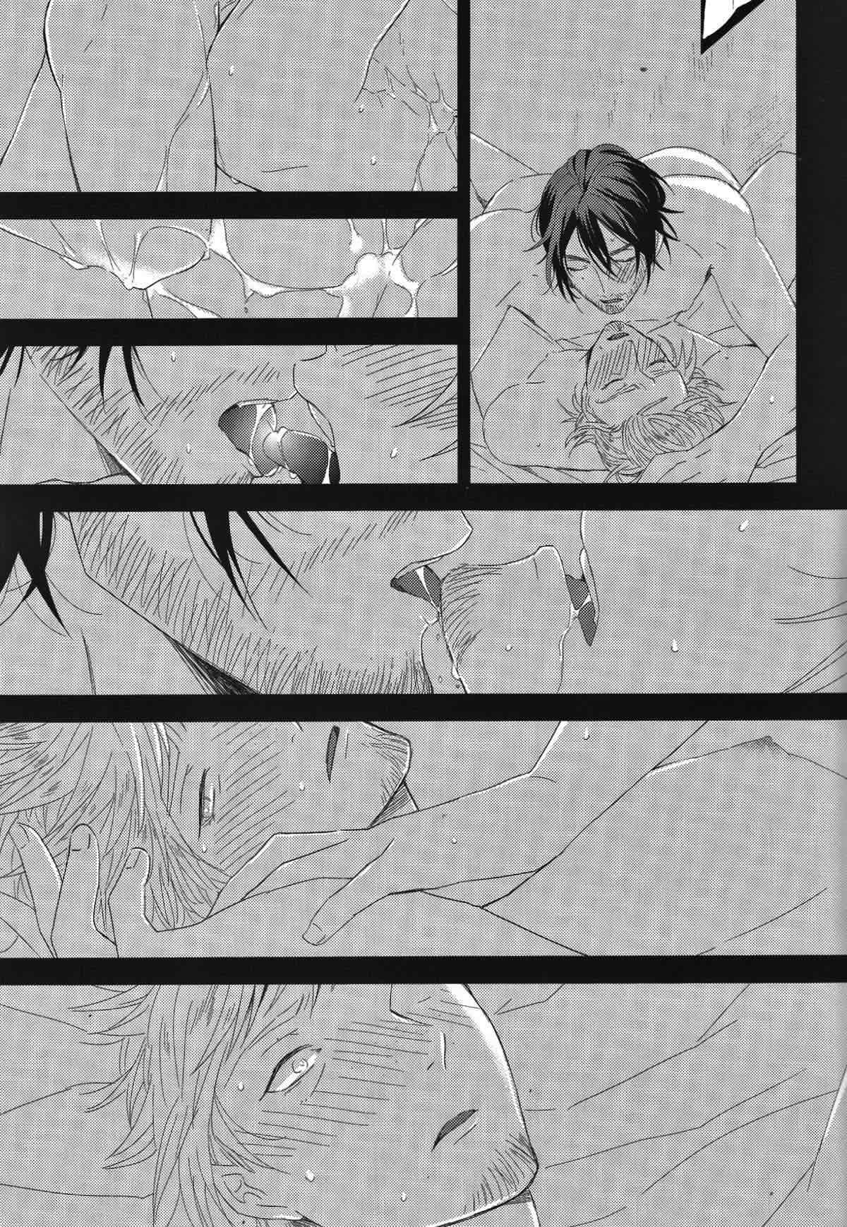 Please God【ファイナルファンタジー15/ノクプロ】 page 17