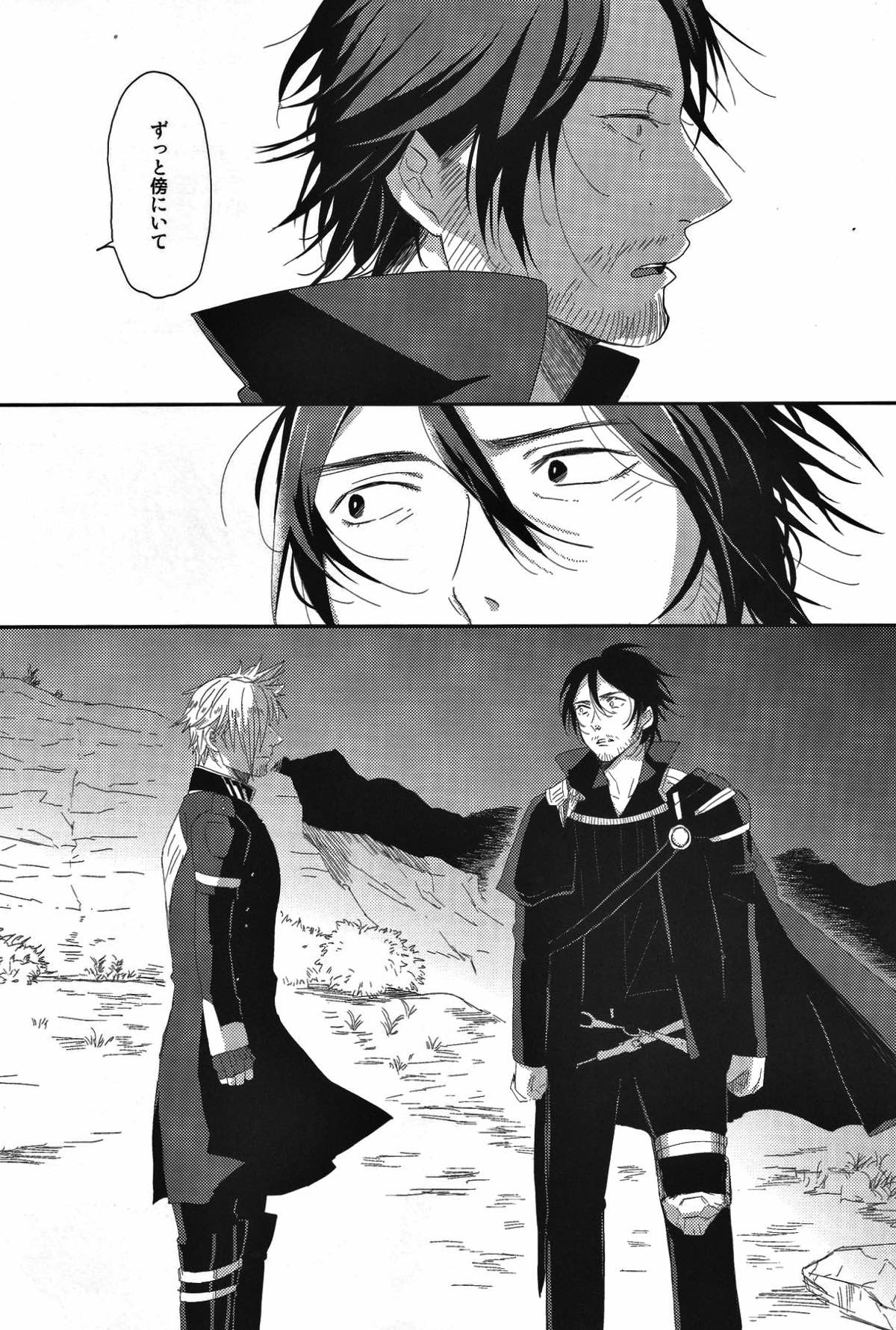 Please God【ファイナルファンタジー15/ノクプロ】 page 22
