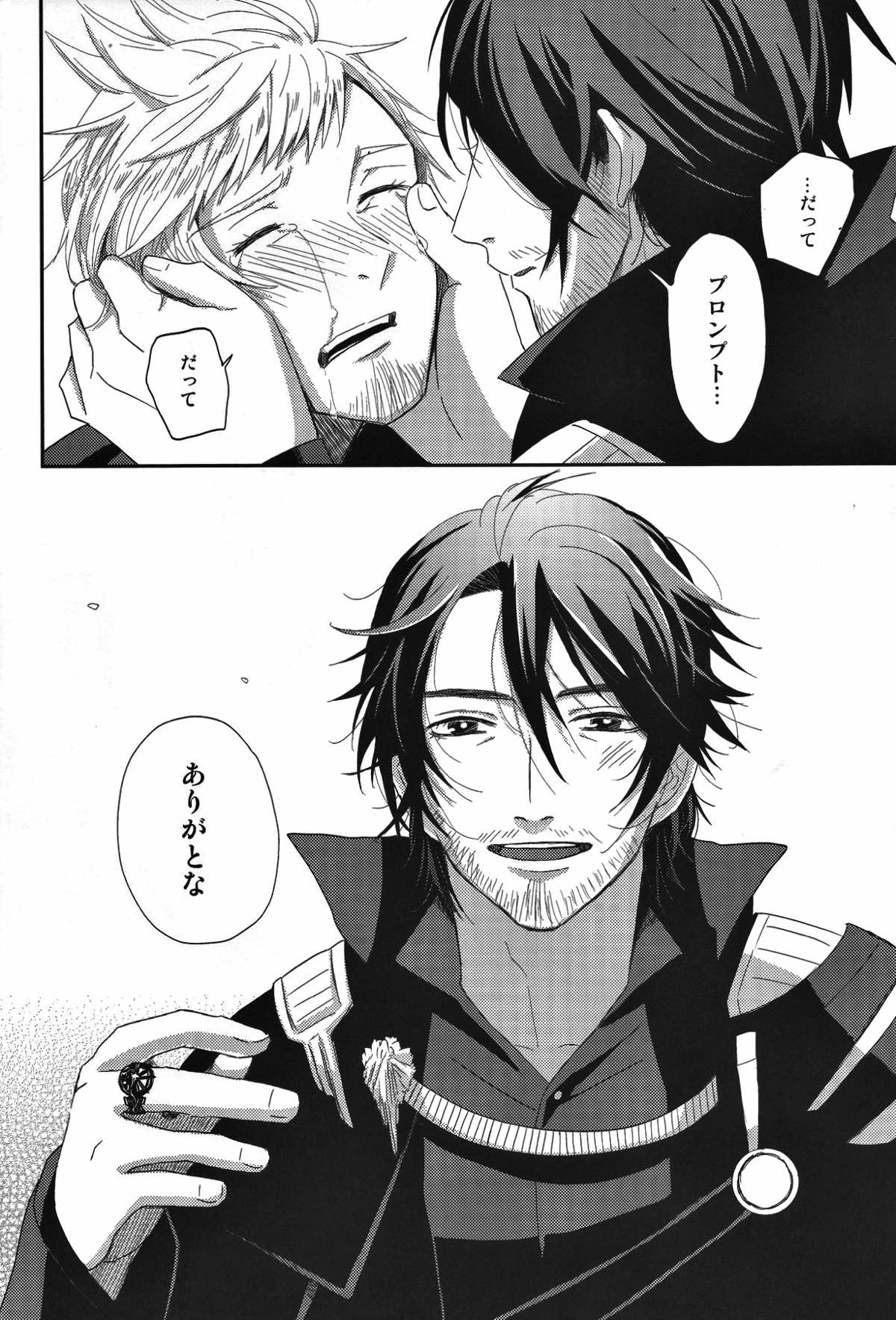 Please God【ファイナルファンタジー15/ノクプロ】 page 26