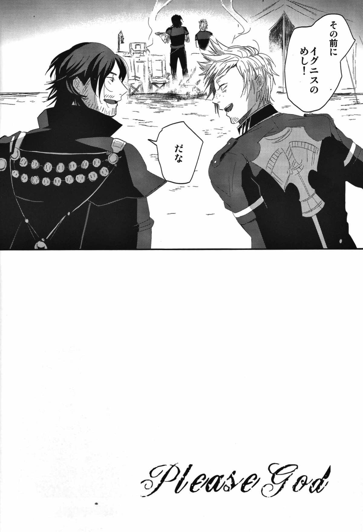 Please God【ファイナルファンタジー15/ノクプロ】 page 28