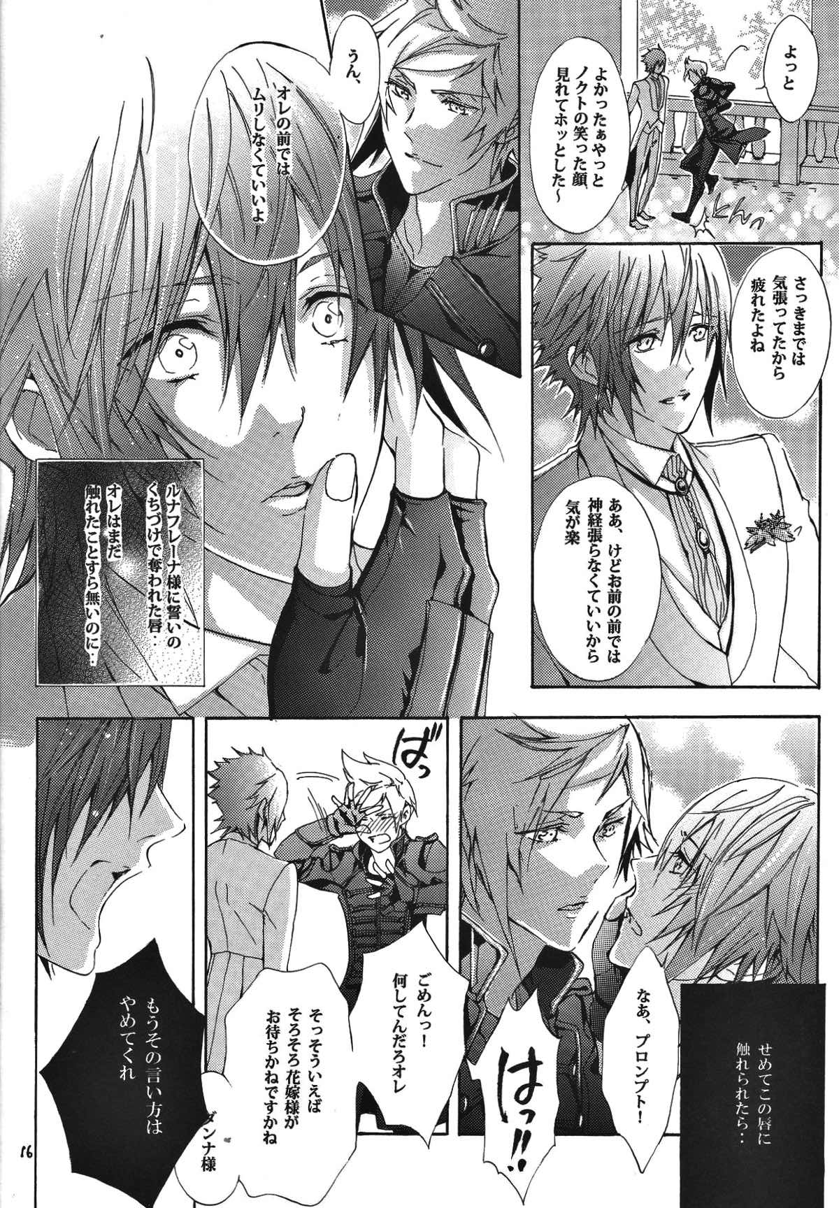 オルティシエの花婿【ファイナルファンタジー15/プロノク】 page 12