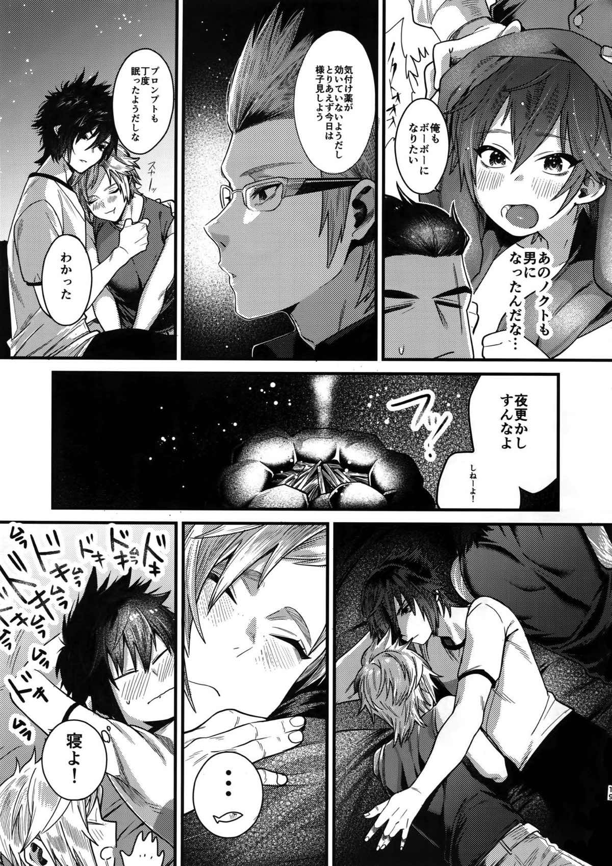 キミはドスケベイビー【ファイナルファンタジー15/ノクプロ】 page 18