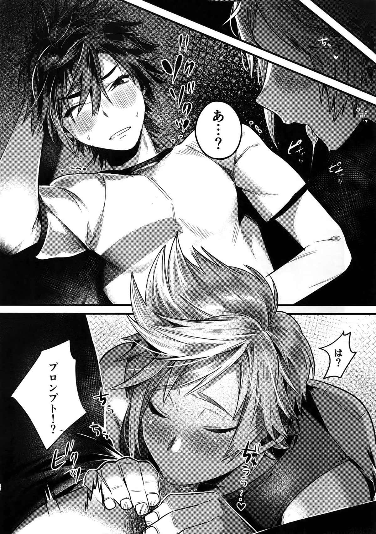キミはドスケベイビー【ファイナルファンタジー15/ノクプロ】 page 19