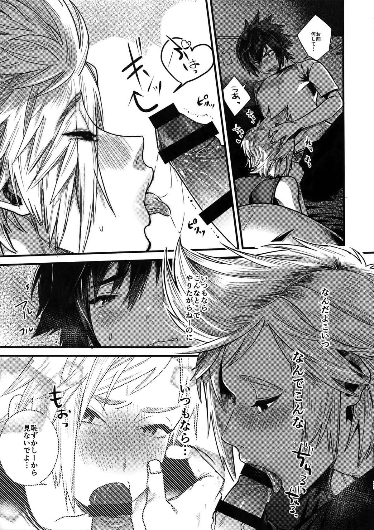 キミはドスケベイビー【ファイナルファンタジー15/ノクプロ】 page 20