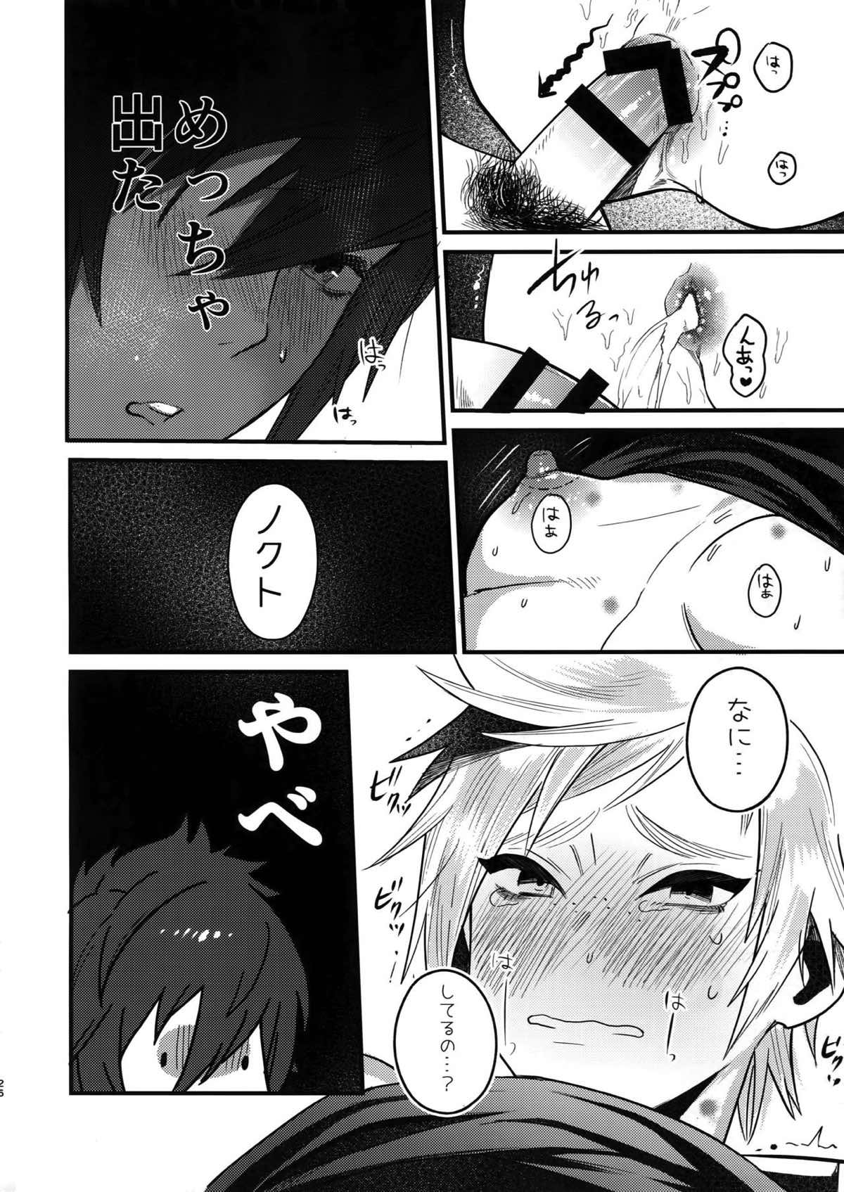 キミはドスケベイビー【ファイナルファンタジー15/ノクプロ】 page 25