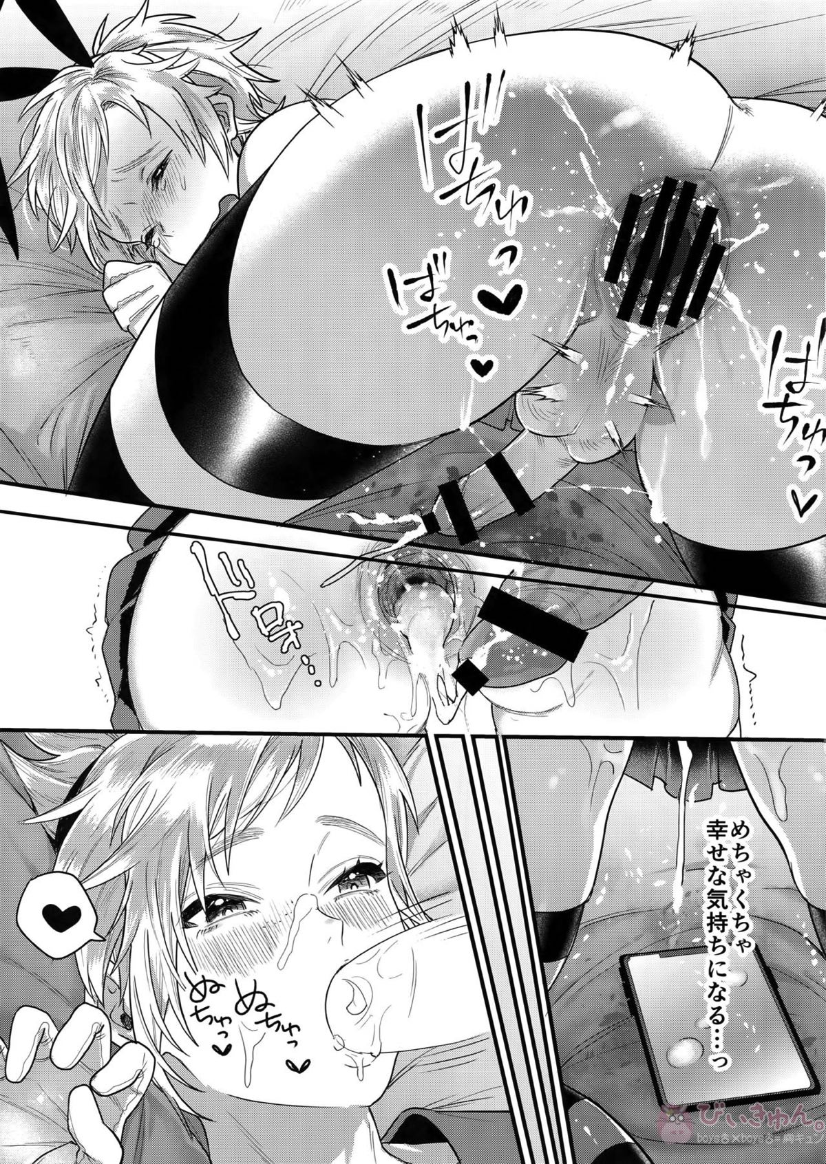 体型維持の手段【ファイナルファンタジー15/ノクプロ】 page 12