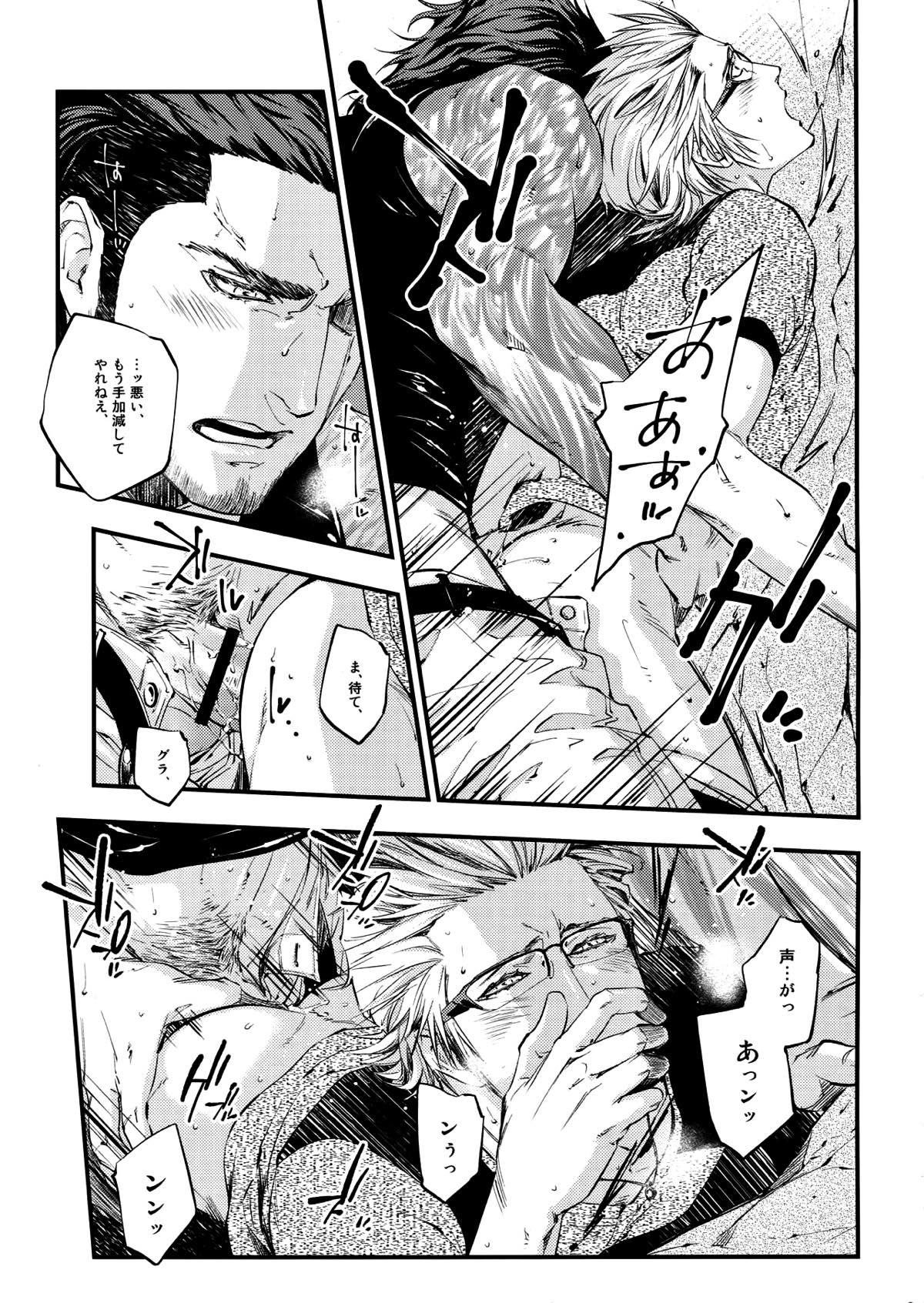 inC.【ファイナルファンタジー15/グライグ】 page 12