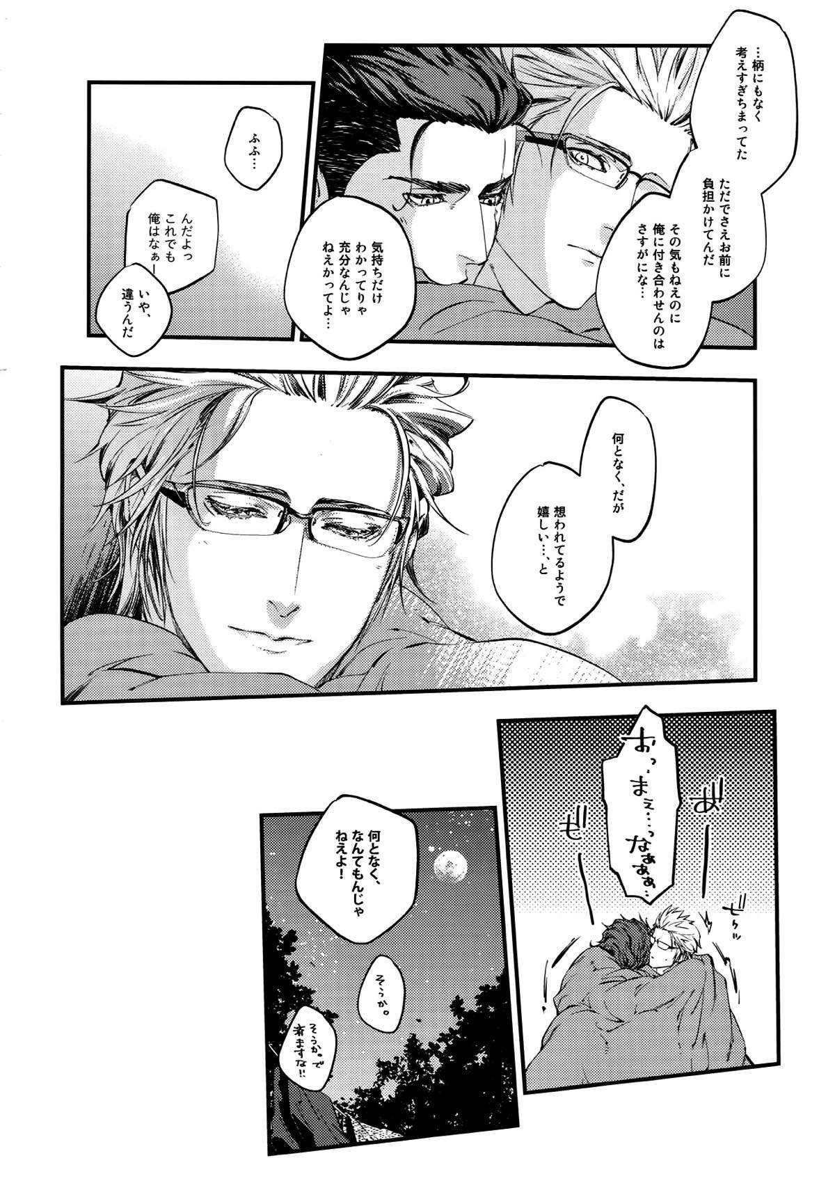 inC.【ファイナルファンタジー15/グライグ】 page 17