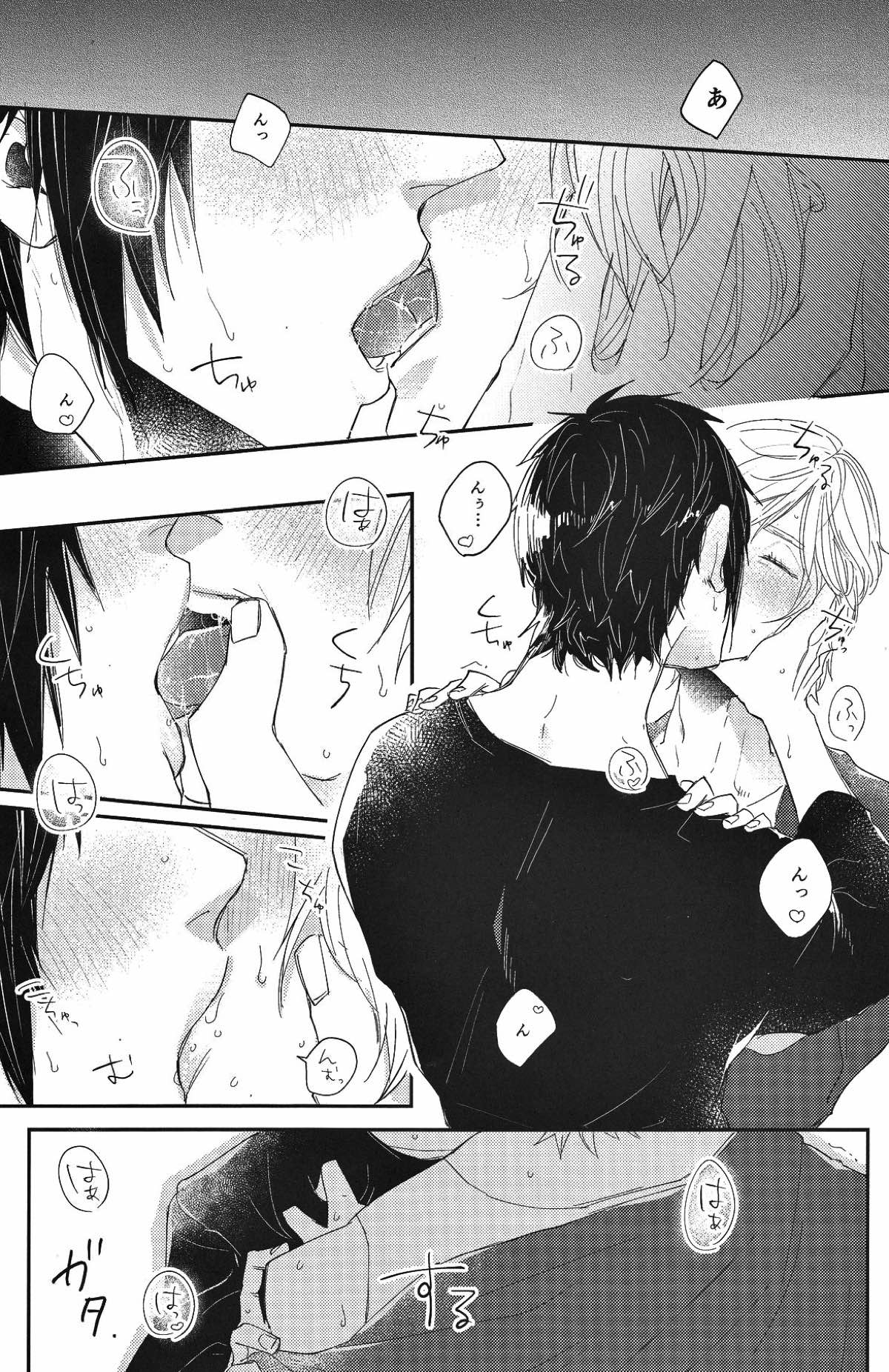 早熟少年【ファイナルファンタジー15/ノクプロ】 page 11