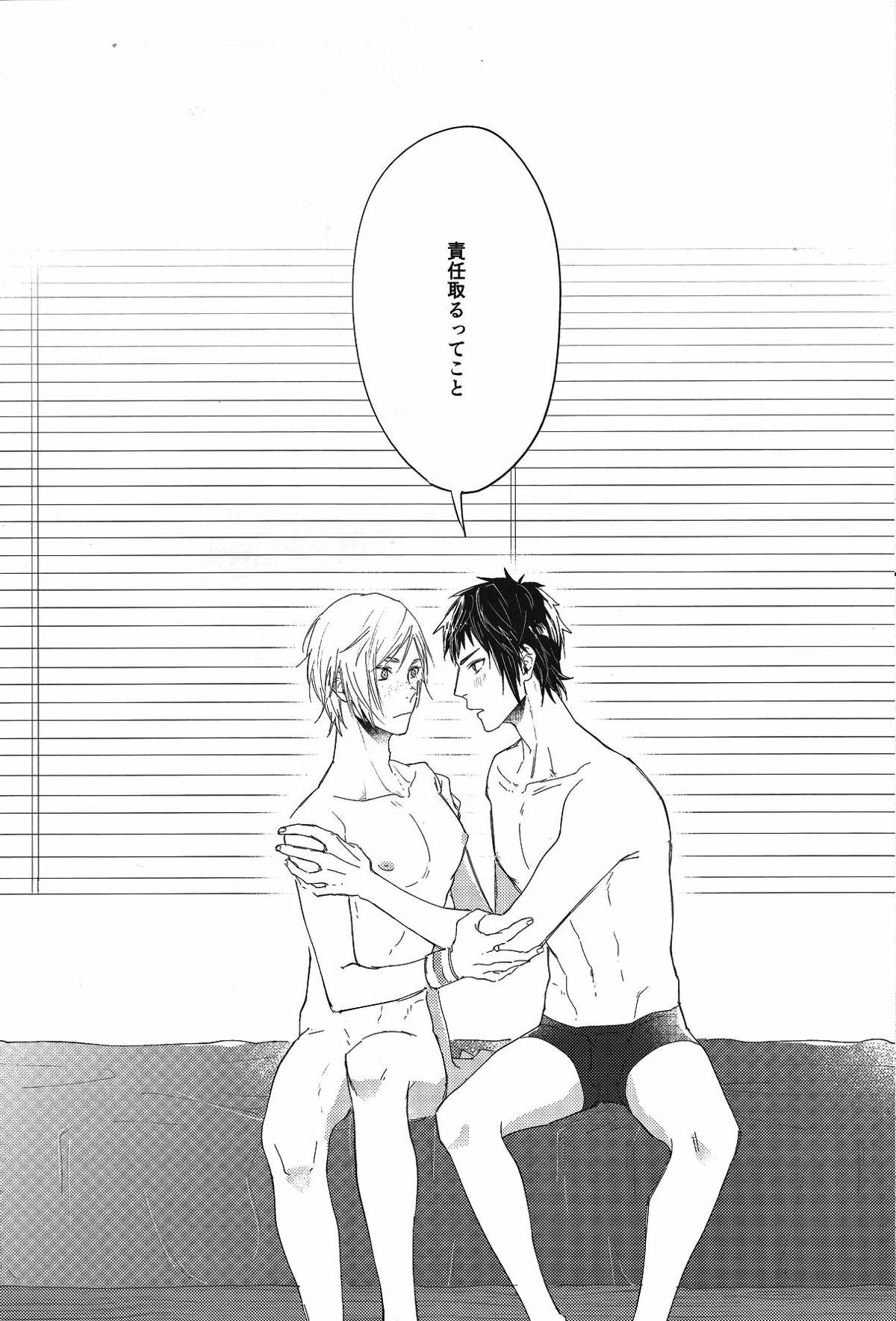 早熟少年【ファイナルファンタジー15/ノクプロ】 page 22