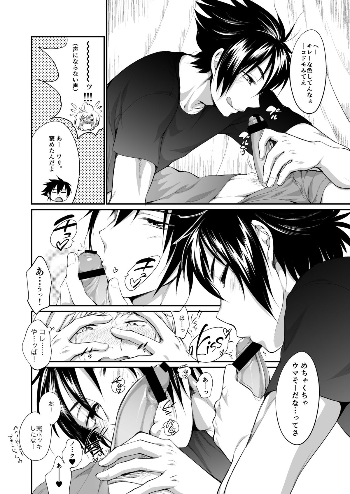 ぷたゃかわいや かわいやぷたゃ【ファイナルファンタジー15/ノクプロ】 page 11