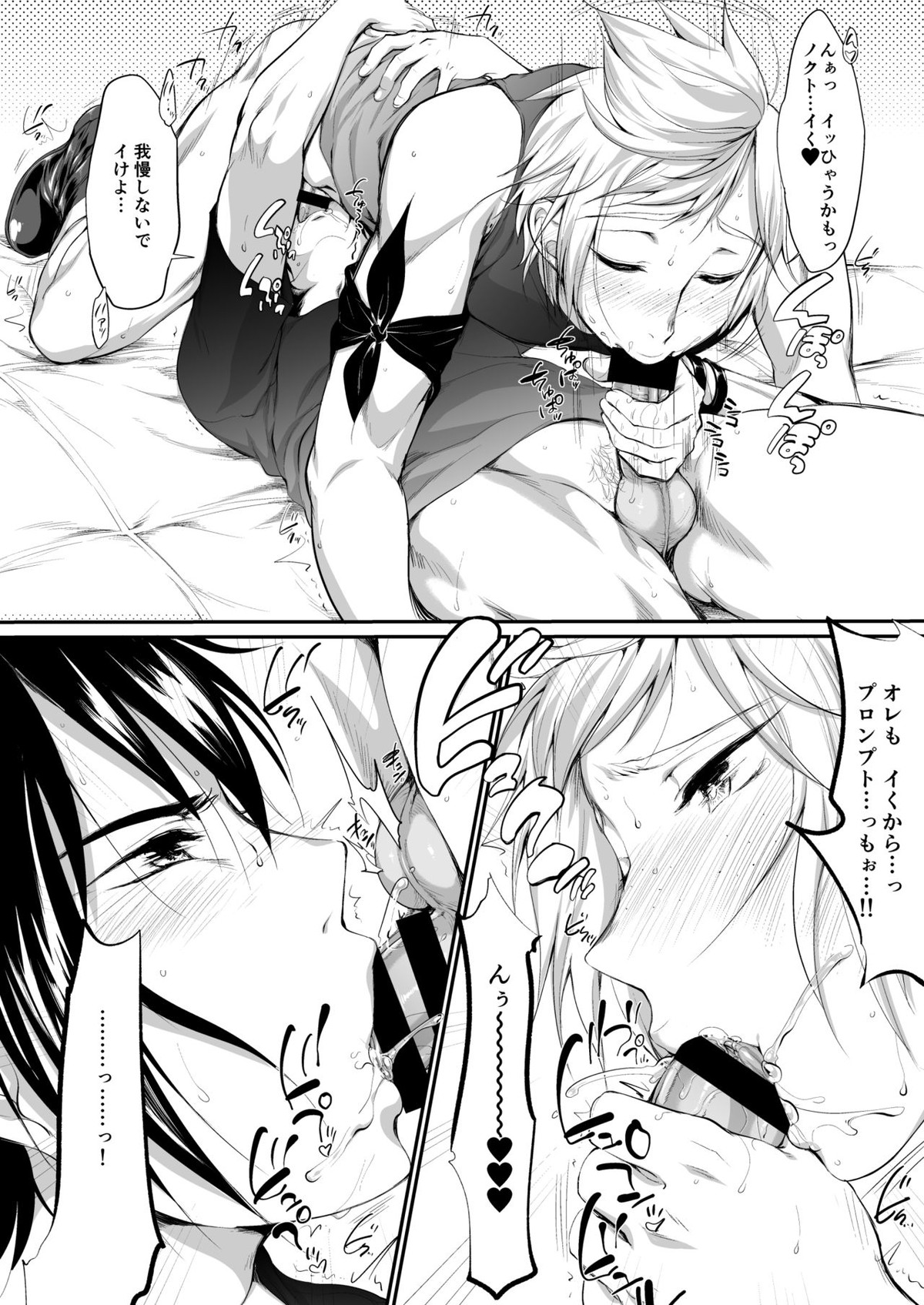 ぷたゃかわいや かわいやぷたゃ【ファイナルファンタジー15/ノクプロ】 page 17