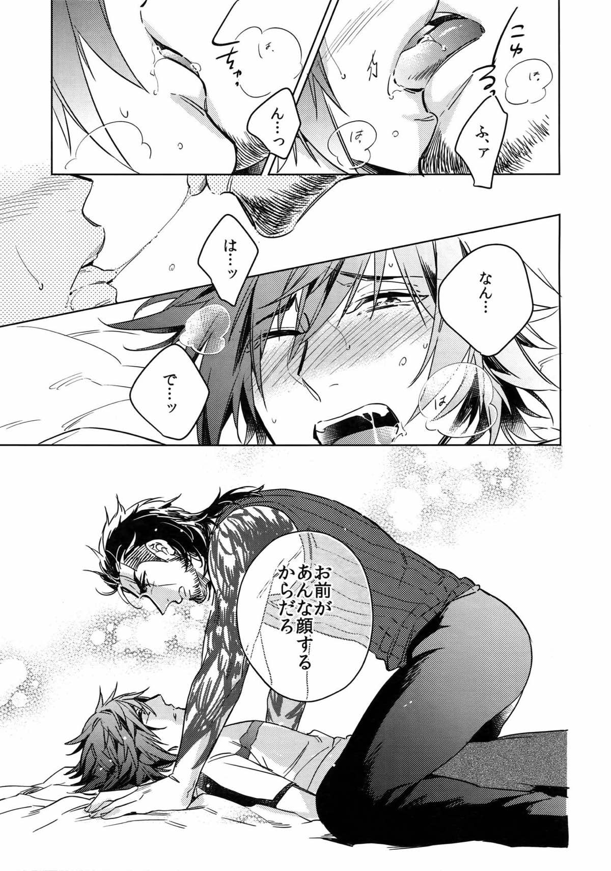 REALIZE【ファイナルファンタジー15/グラノク】 page 11