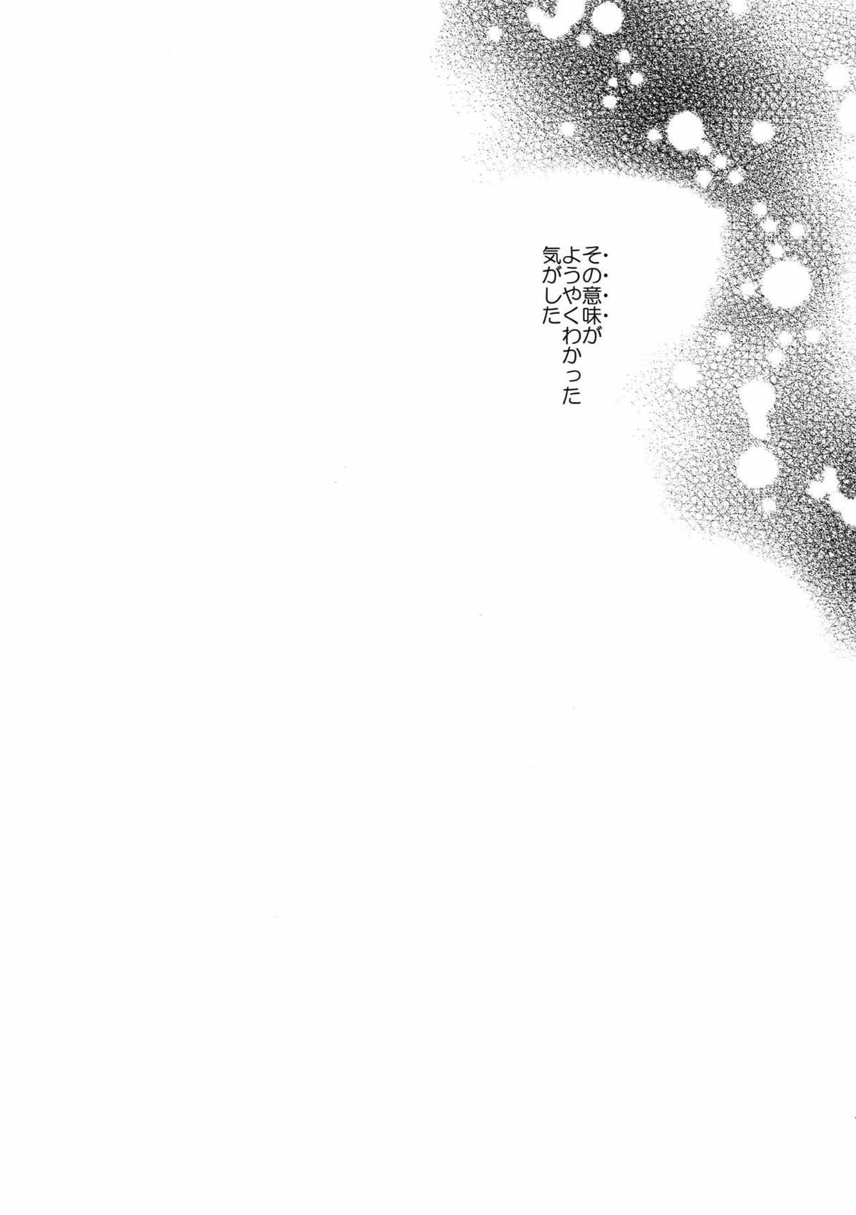 REALIZE【ファイナルファンタジー15/グラノク】 page 17