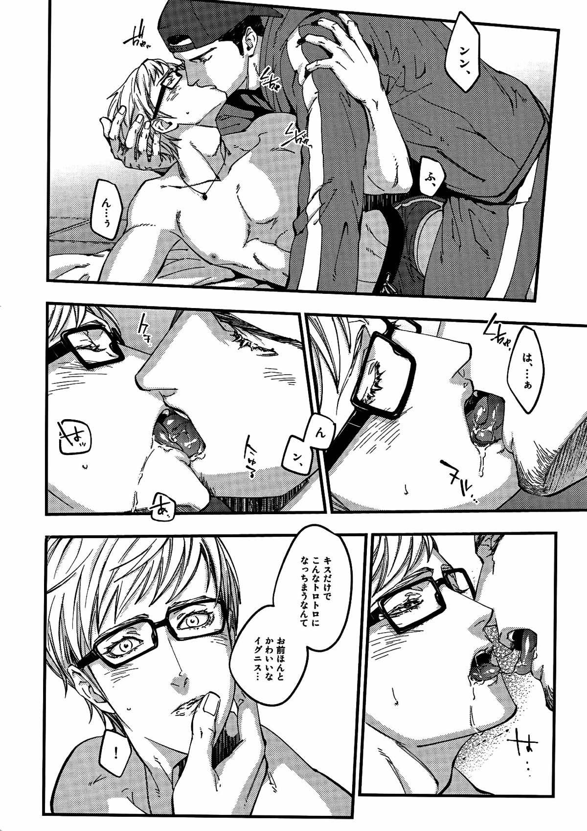 PH【ファイナルファンタジー15/グライグ】 page 11