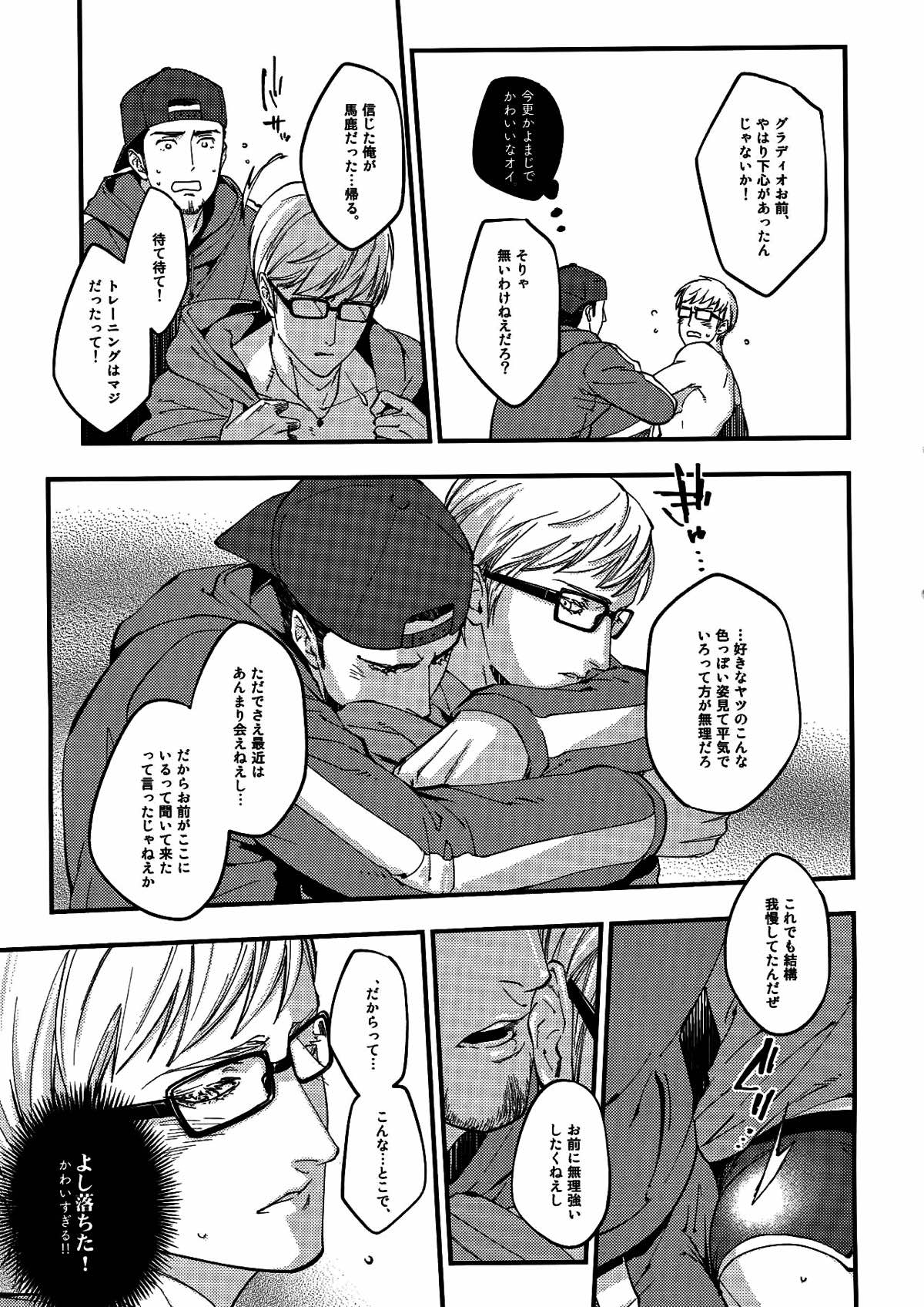PH【ファイナルファンタジー15/グライグ】 page 12