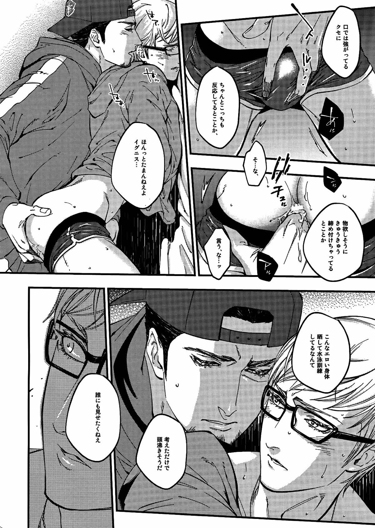 PH【ファイナルファンタジー15/グライグ】 page 15