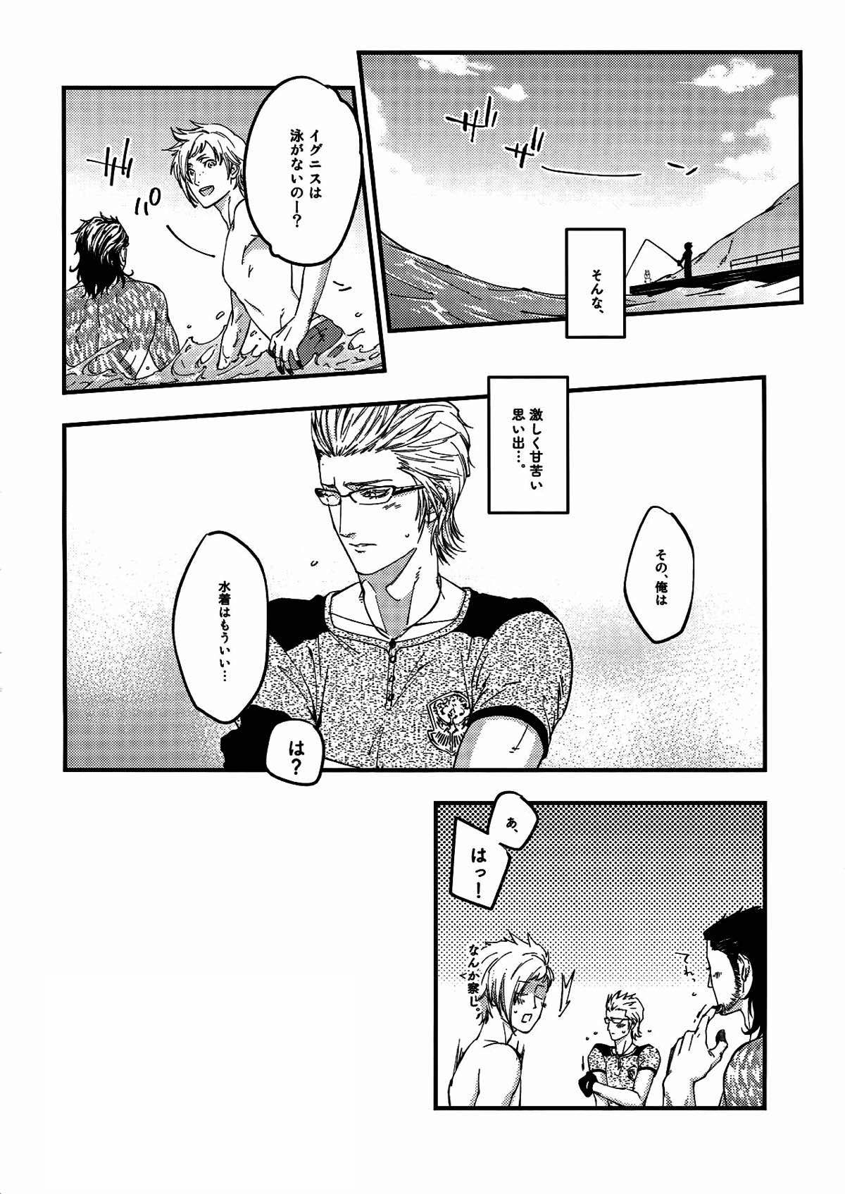 PH【ファイナルファンタジー15/グライグ】 page 21