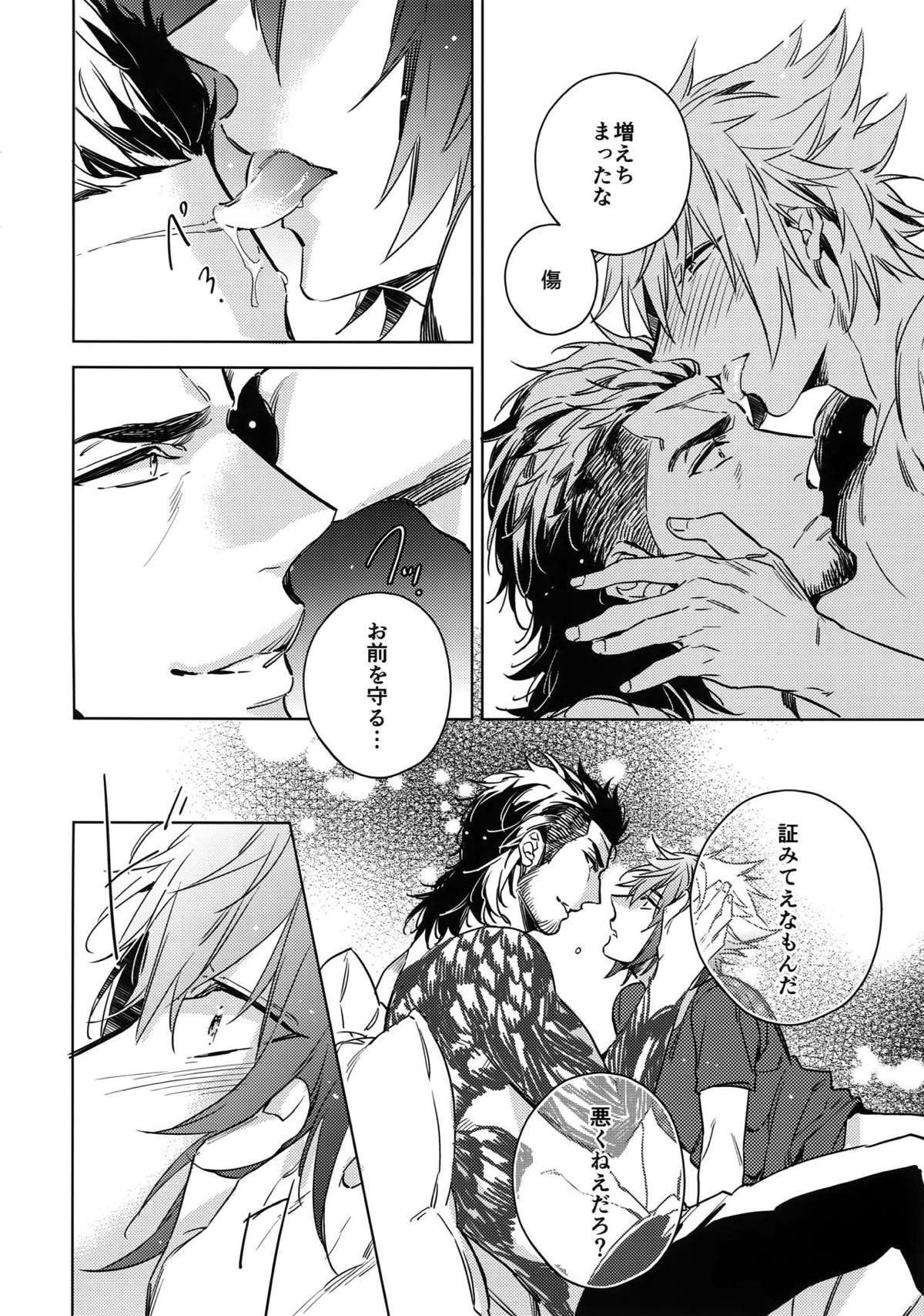 You Are My King【ファイナルファンタジー15/グラノク】 page 11