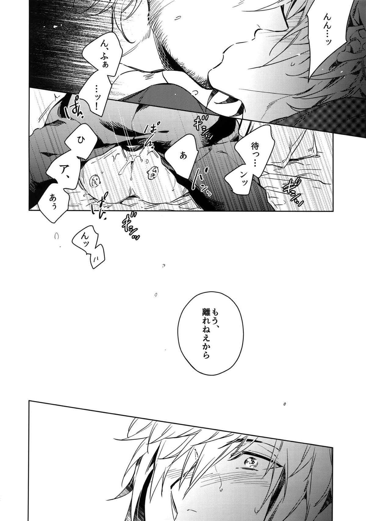 You Are My King【ファイナルファンタジー15/グラノク】 page 15