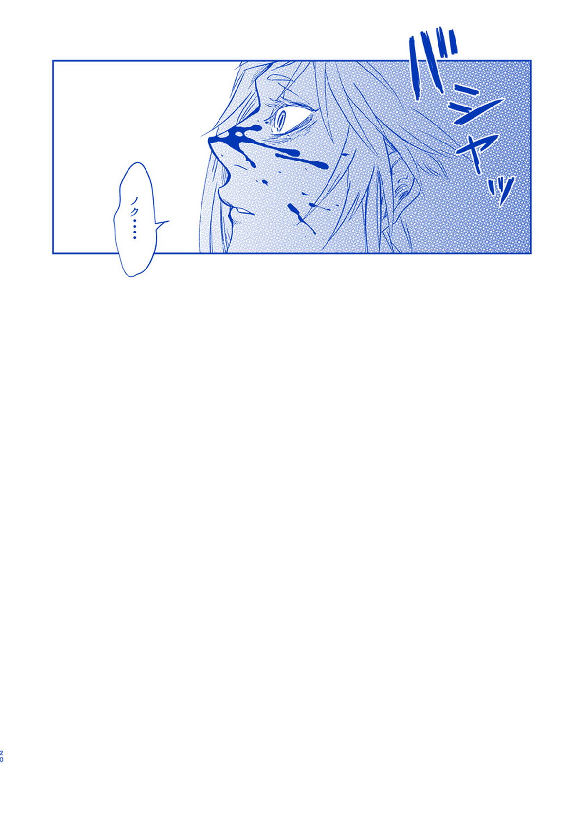 白昼夢にいたる夢【ファイナルファンタジー15/ノクプロ】 page 19