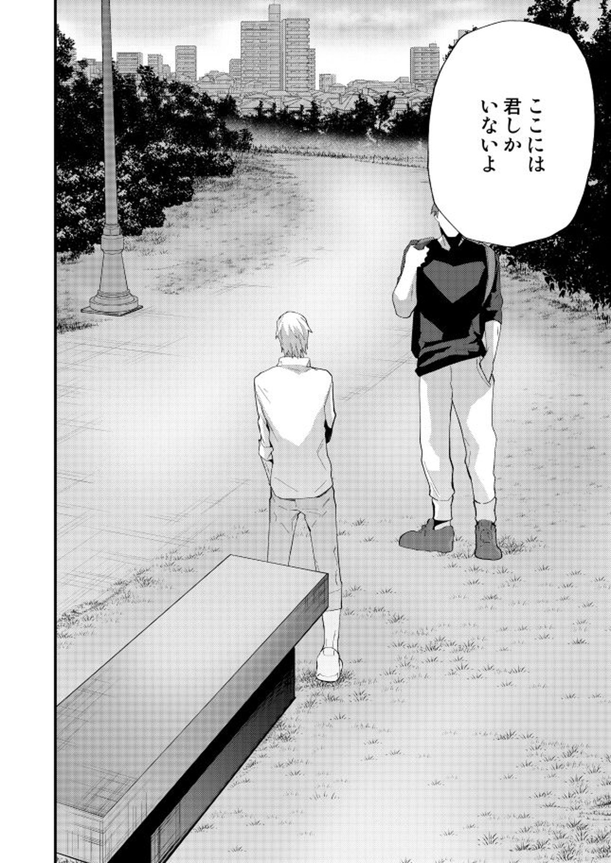 めぐる幕間のむこう側【ファイナルファンタジー15/ノクプロ】 page 25