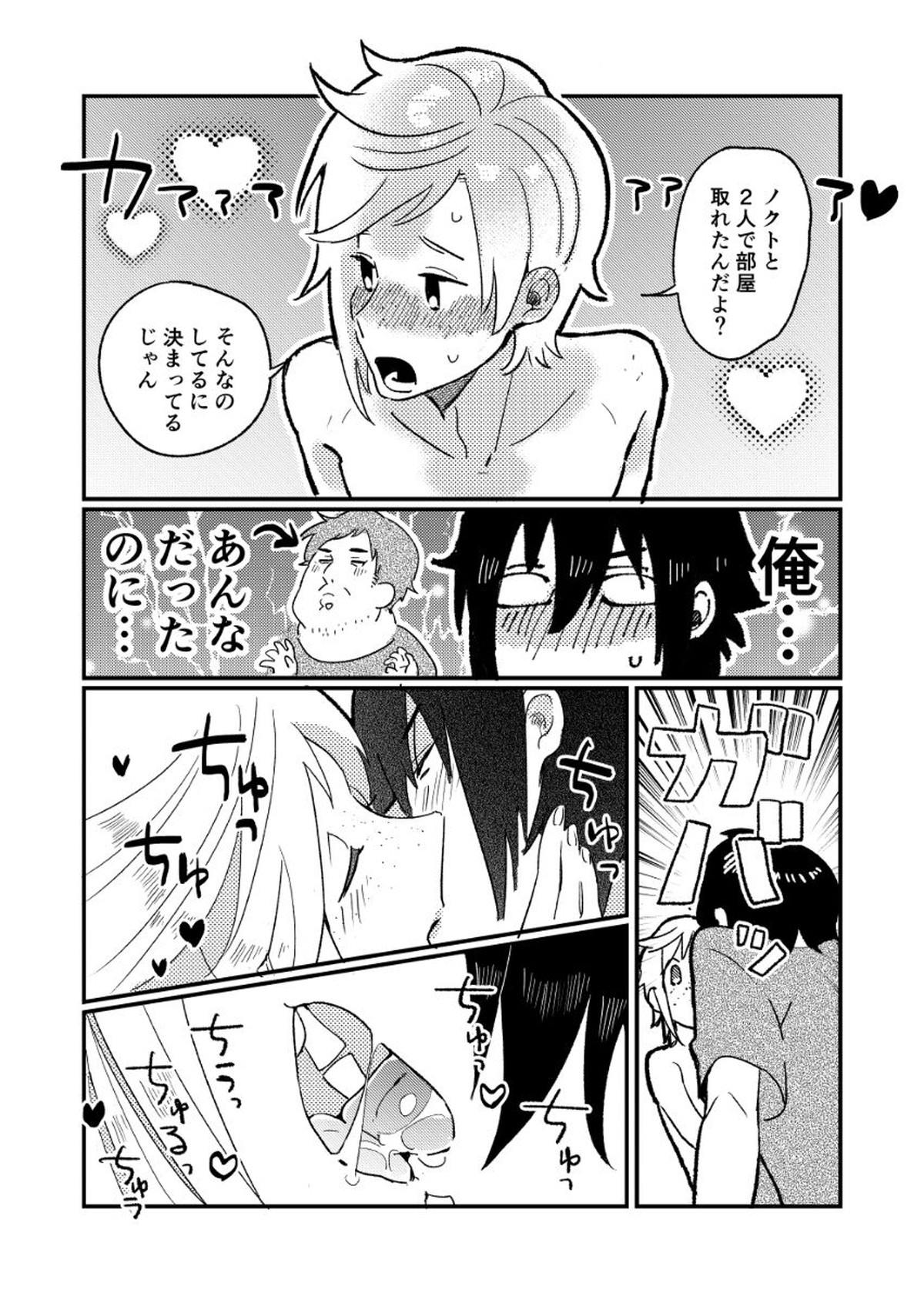 のくプロです!【ファイナルファンタジー15/ノクプロ】 page 13
